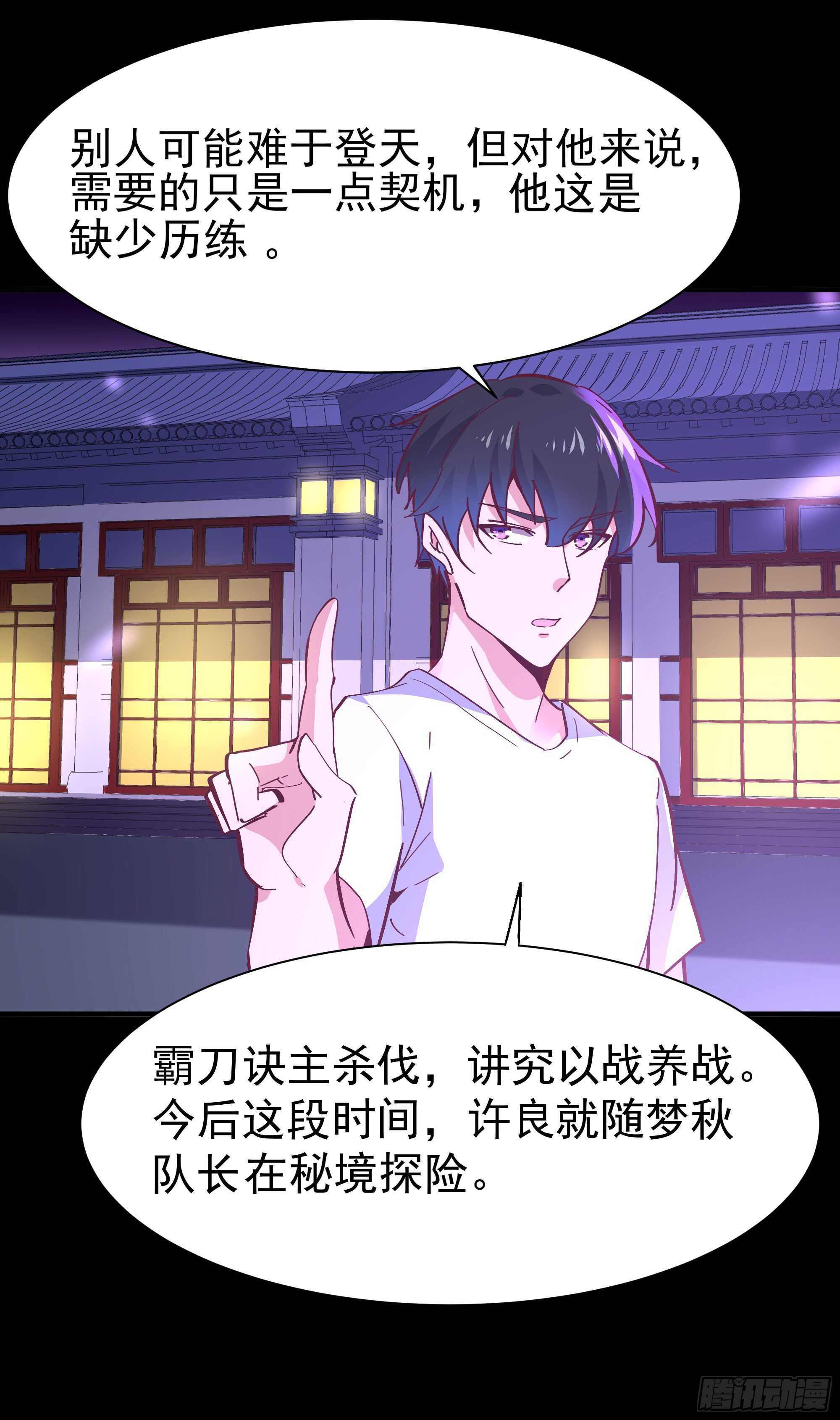 重生都市天尊韩漫全集-第163话 重宝暖场无删减无遮挡章节图片 