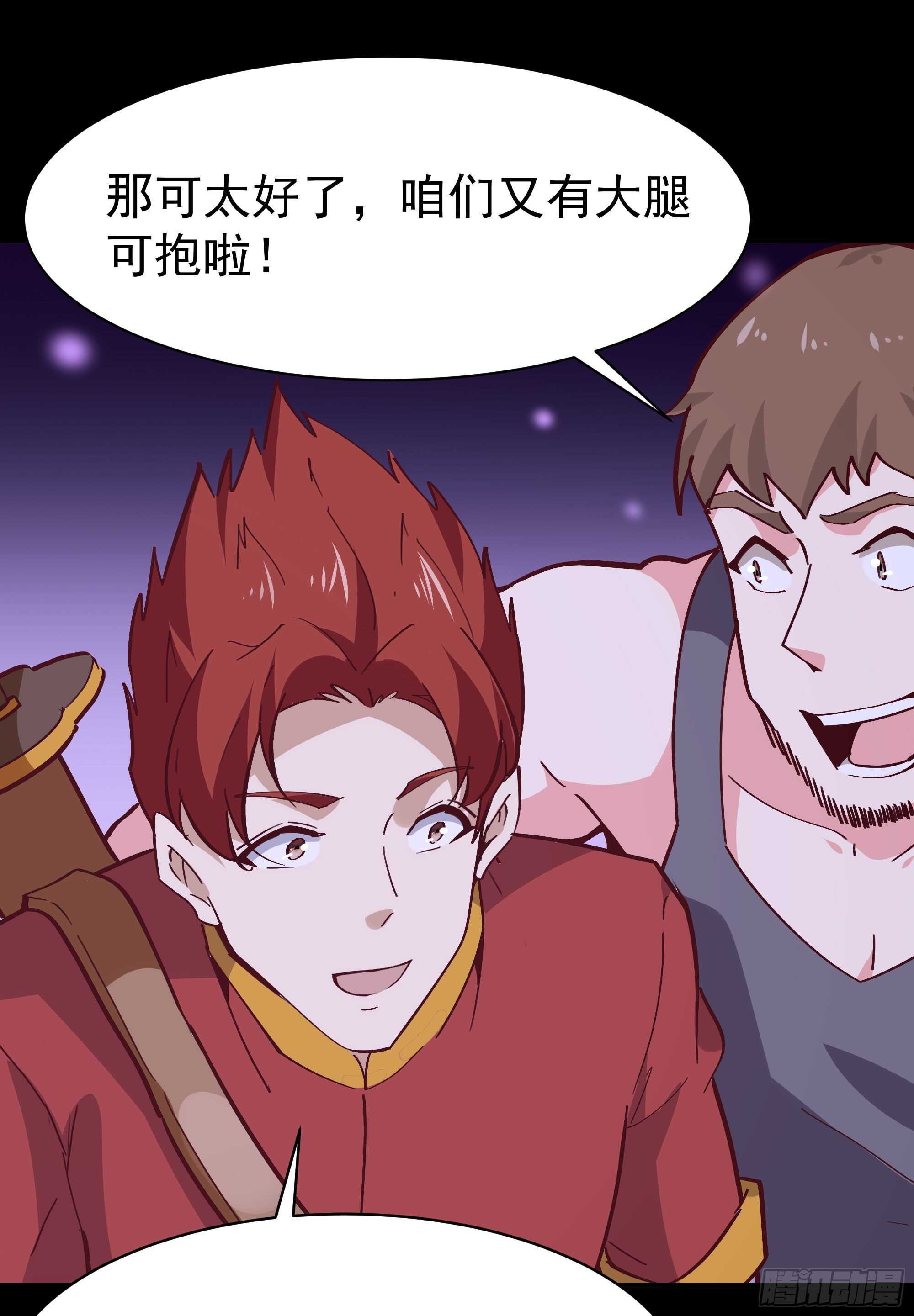 重生都市天尊韩漫全集-第163话 重宝暖场无删减无遮挡章节图片 