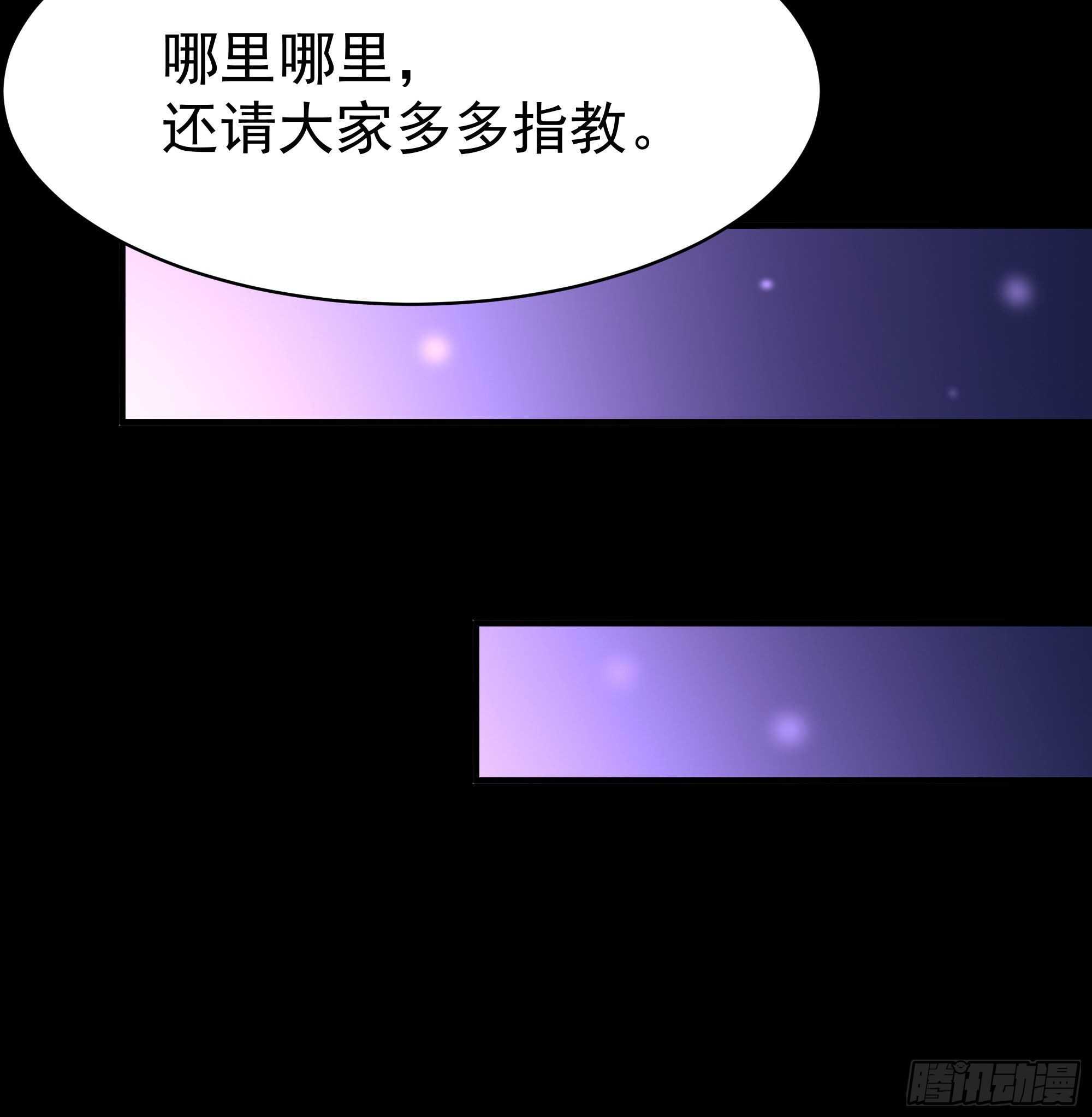 重生都市天尊韩漫全集-第163话 重宝暖场无删减无遮挡章节图片 