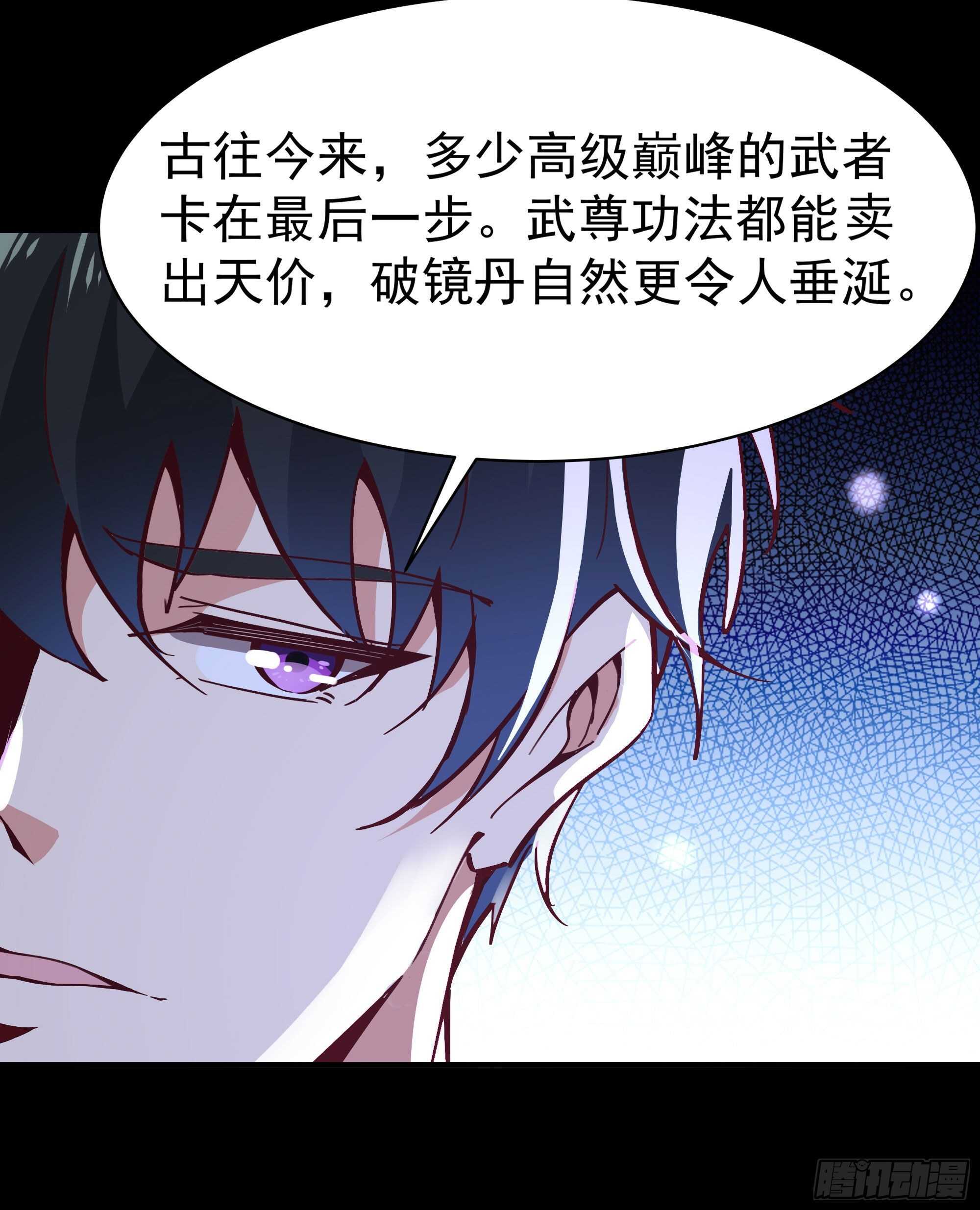 重生都市天尊韩漫全集-第163话 重宝暖场无删减无遮挡章节图片 