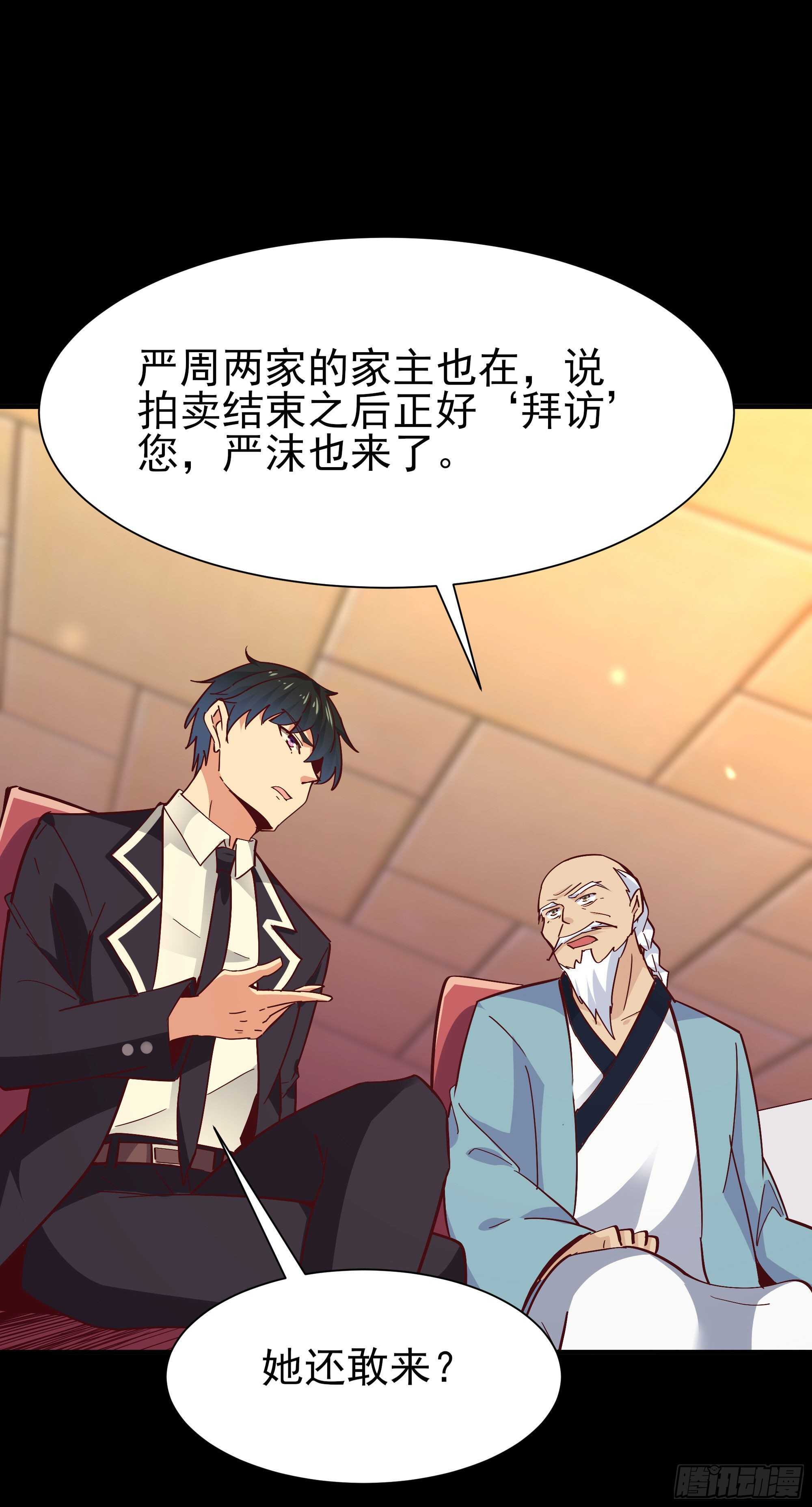 重生都市天尊韩漫全集-第163话 重宝暖场无删减无遮挡章节图片 
