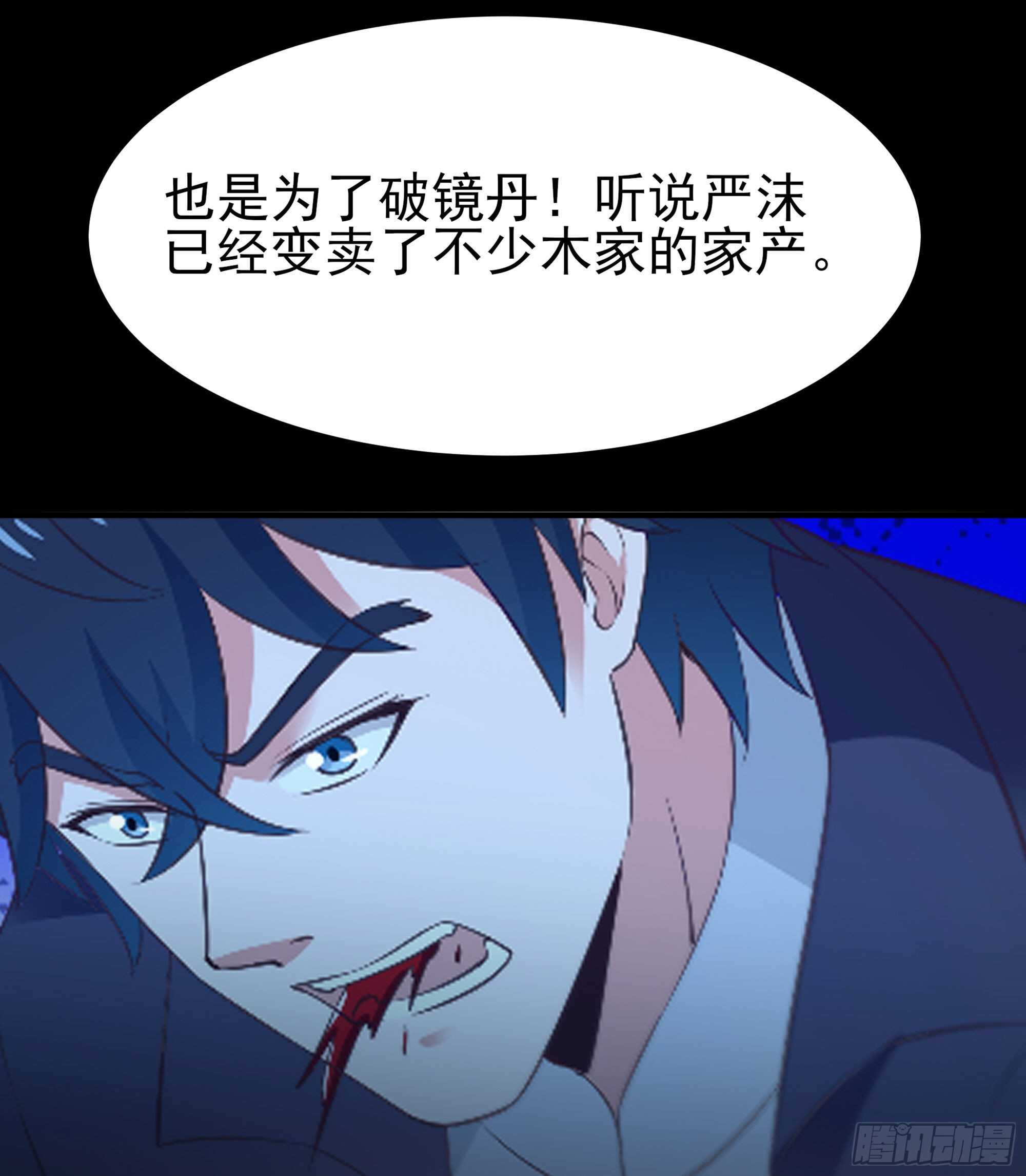 重生都市天尊韩漫全集-第163话 重宝暖场无删减无遮挡章节图片 