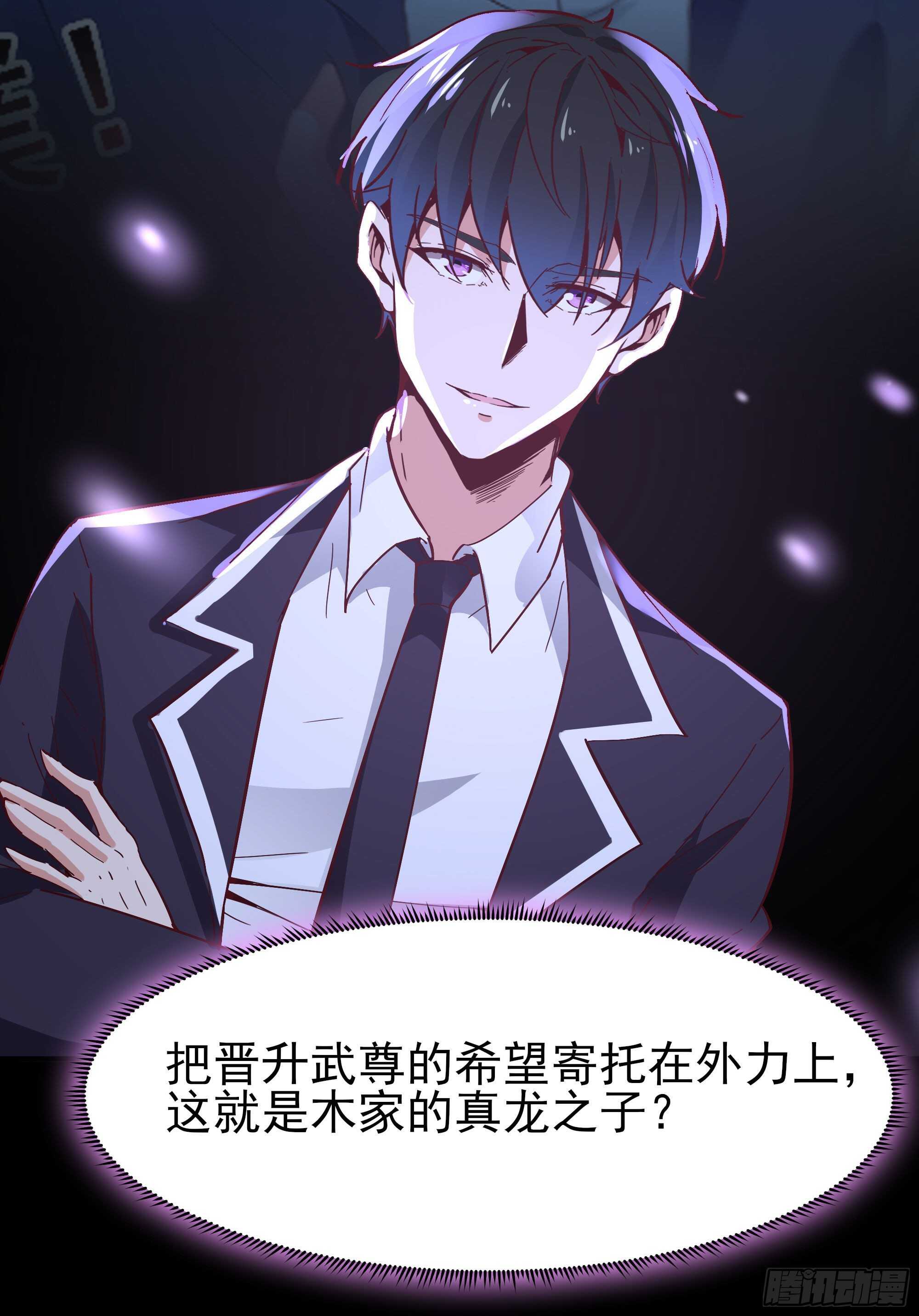重生都市天尊韩漫全集-第163话 重宝暖场无删减无遮挡章节图片 