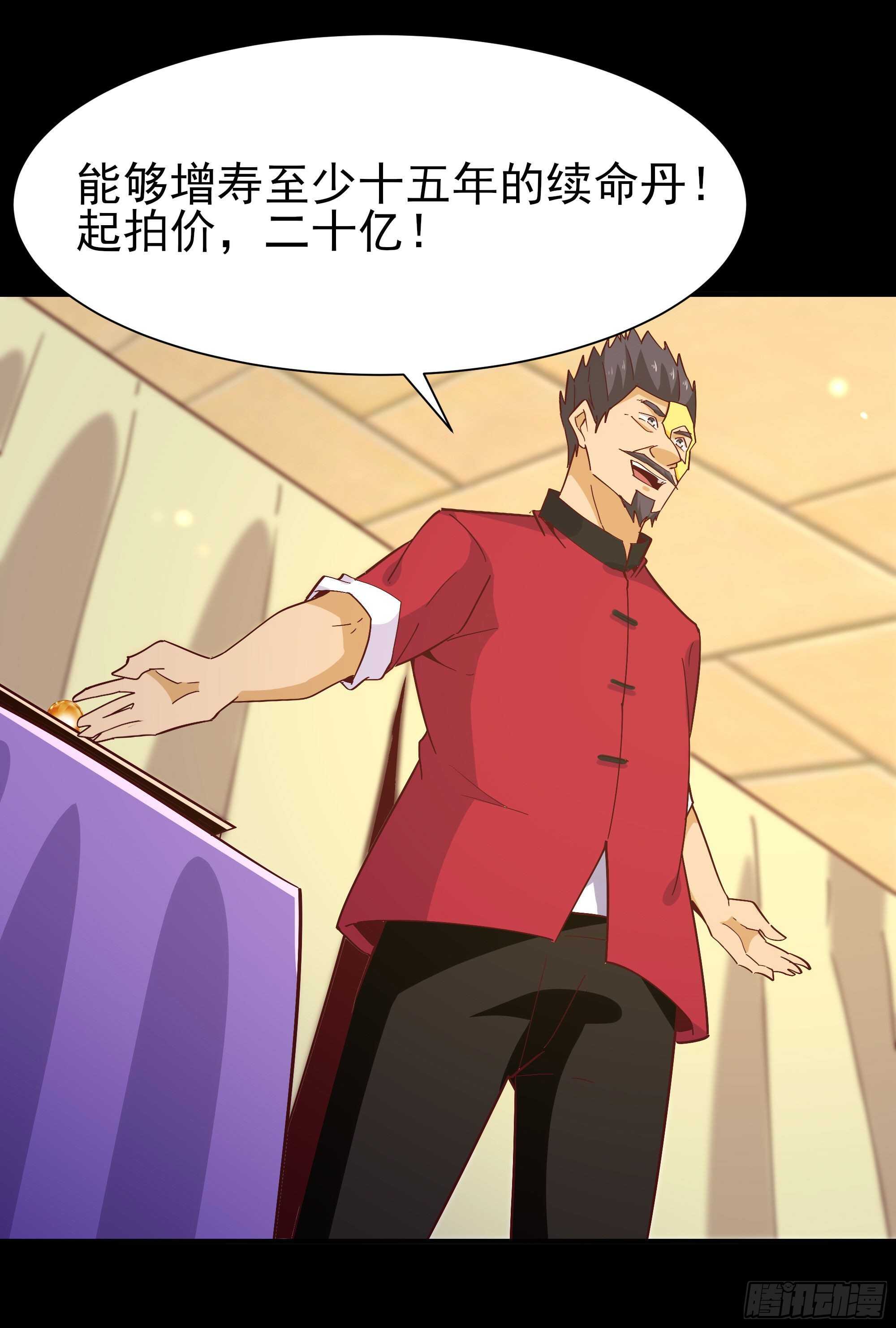 重生都市天尊韩漫全集-第163话 重宝暖场无删减无遮挡章节图片 