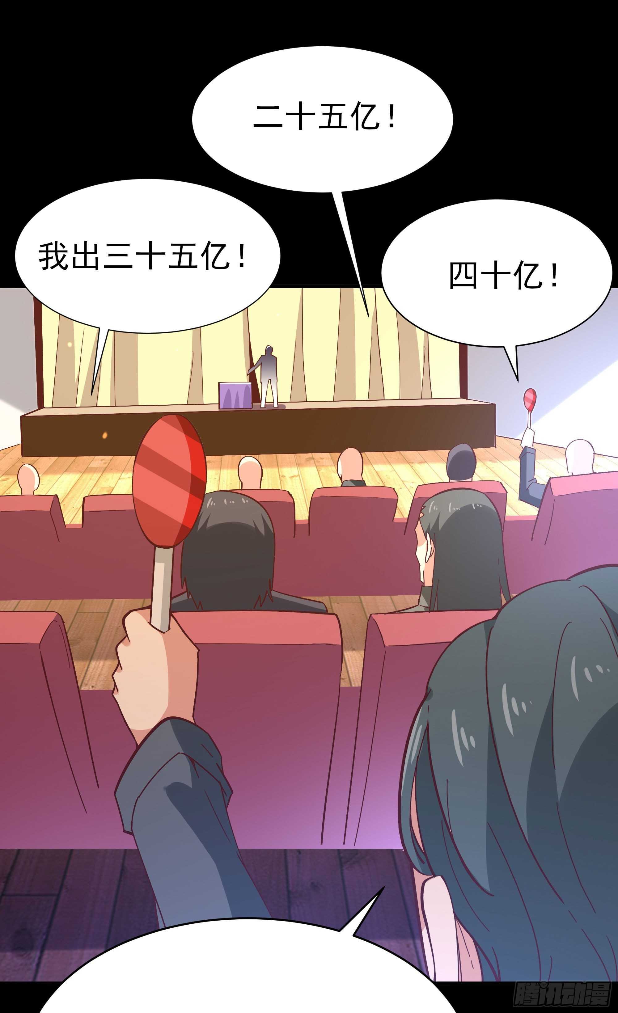 重生都市天尊韩漫全集-第163话 重宝暖场无删减无遮挡章节图片 