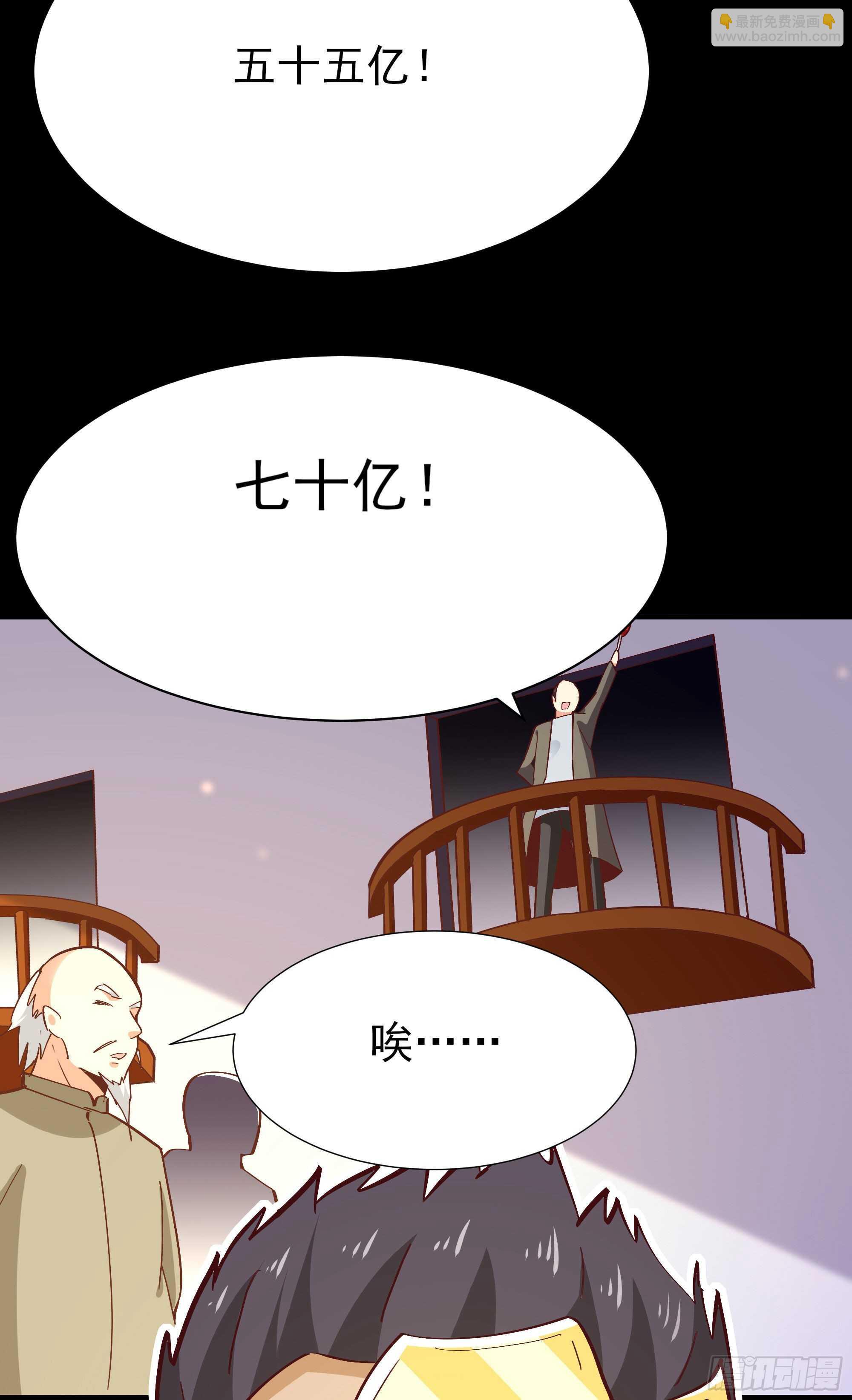 重生都市天尊韩漫全集-第163话 重宝暖场无删减无遮挡章节图片 