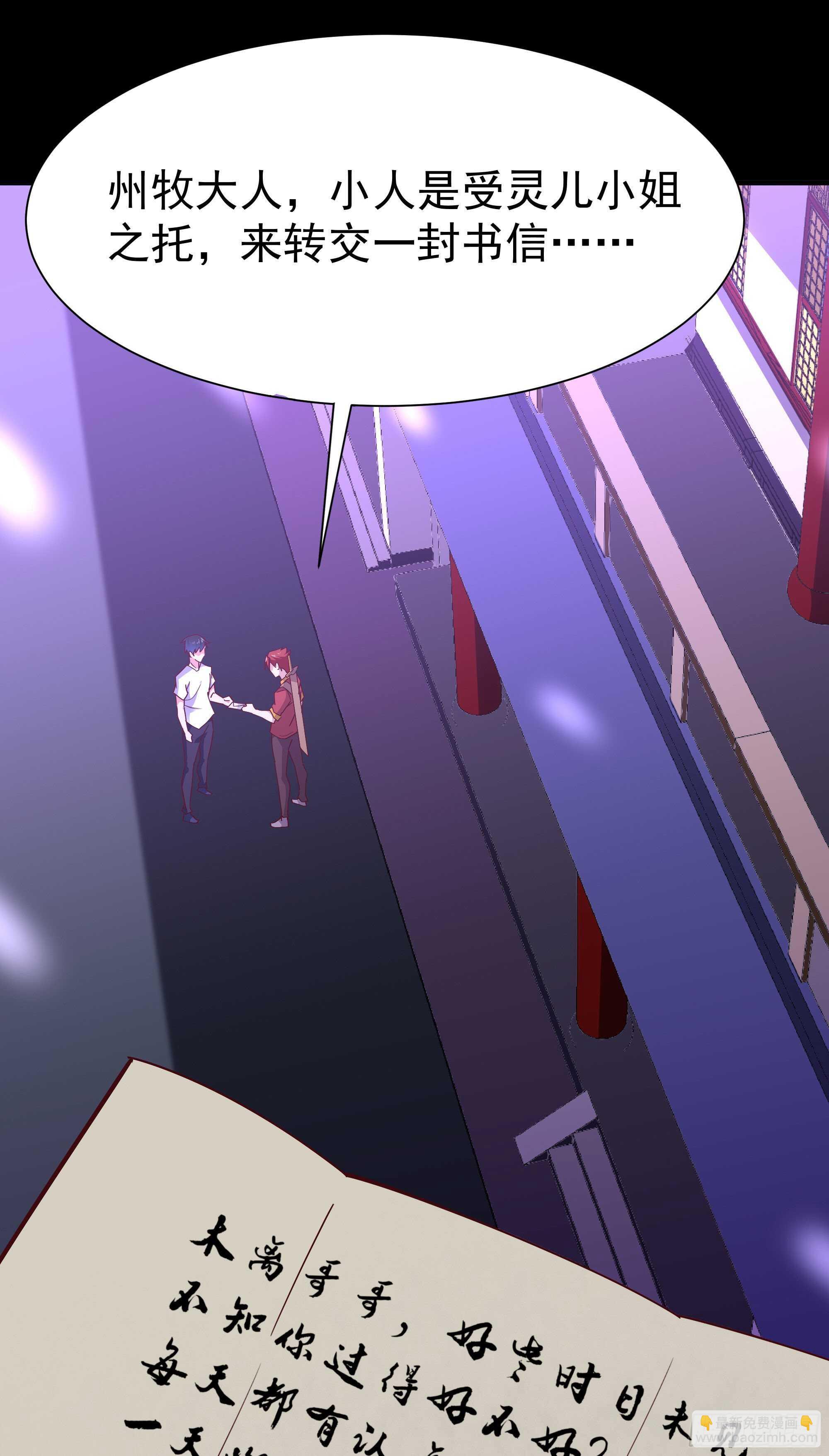重生都市天尊韩漫全集-第163话 重宝暖场无删减无遮挡章节图片 