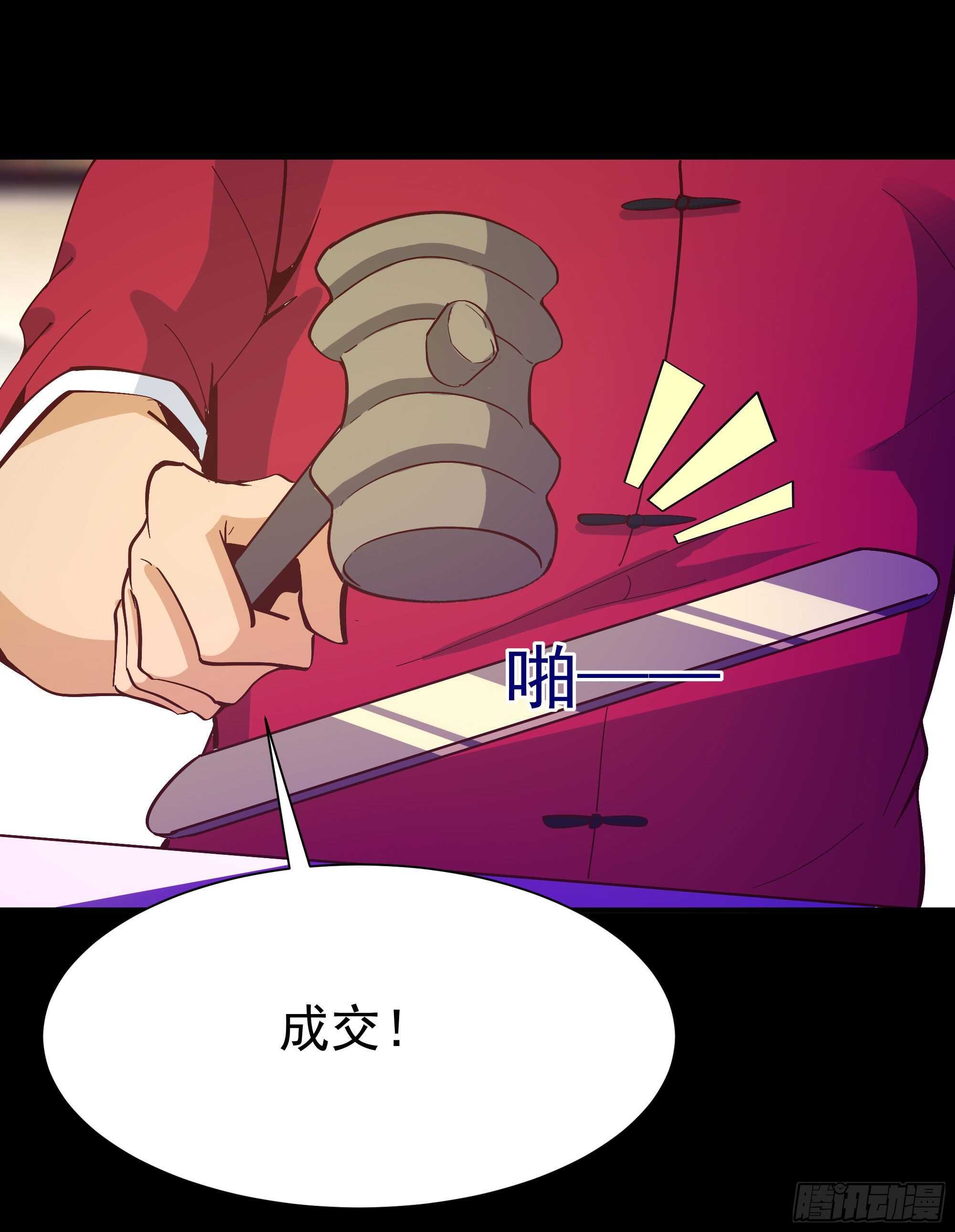 重生都市天尊韩漫全集-第163话 重宝暖场无删减无遮挡章节图片 
