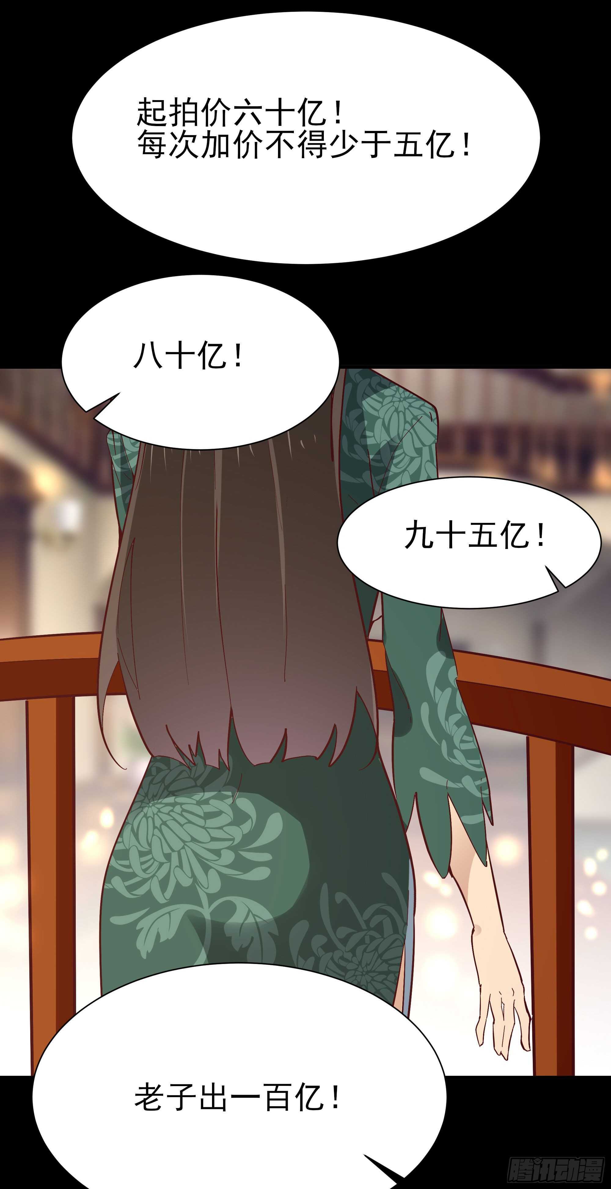 重生都市天尊韩漫全集-第163话 重宝暖场无删减无遮挡章节图片 