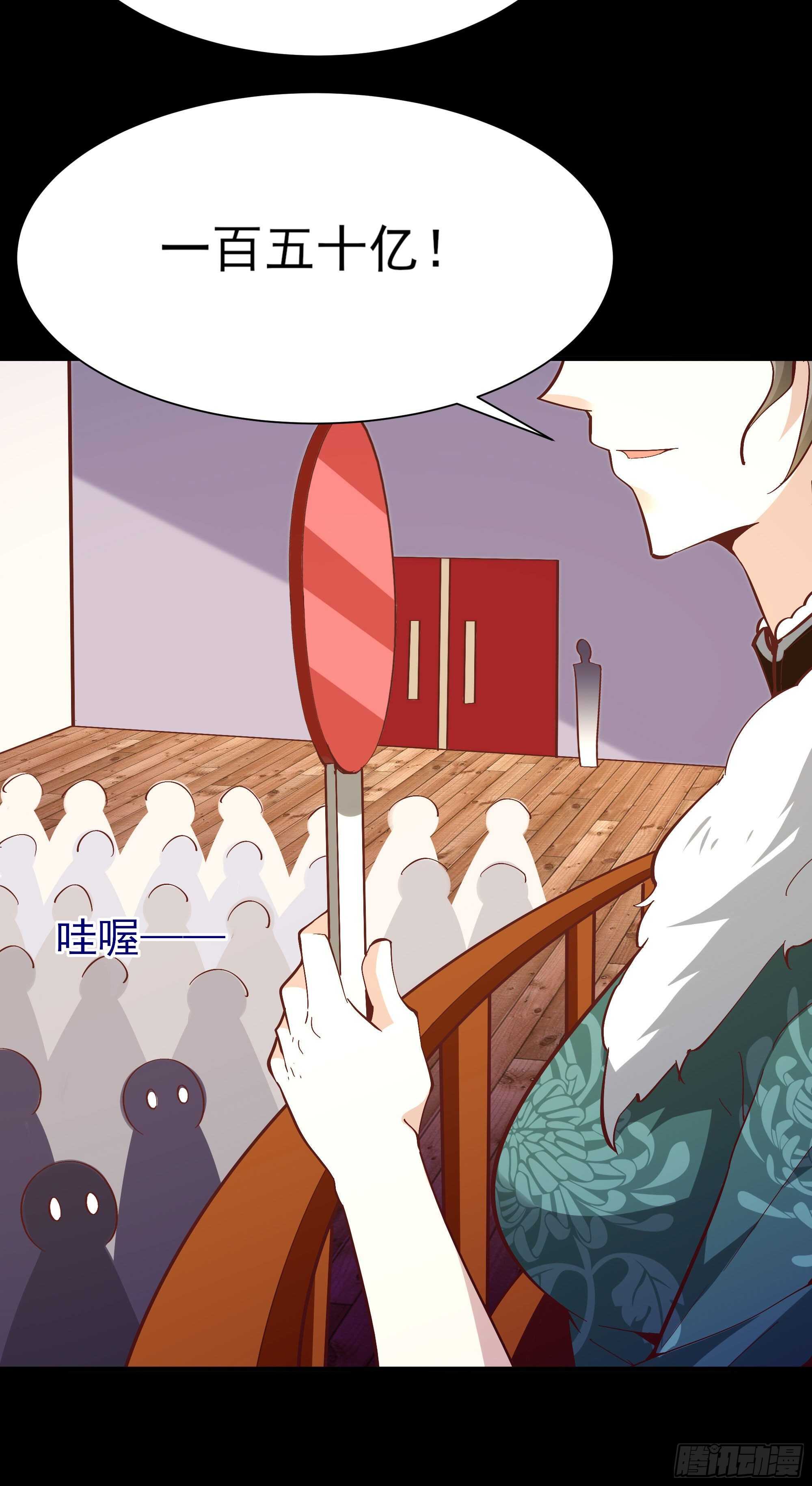 重生都市天尊韩漫全集-第163话 重宝暖场无删减无遮挡章节图片 
