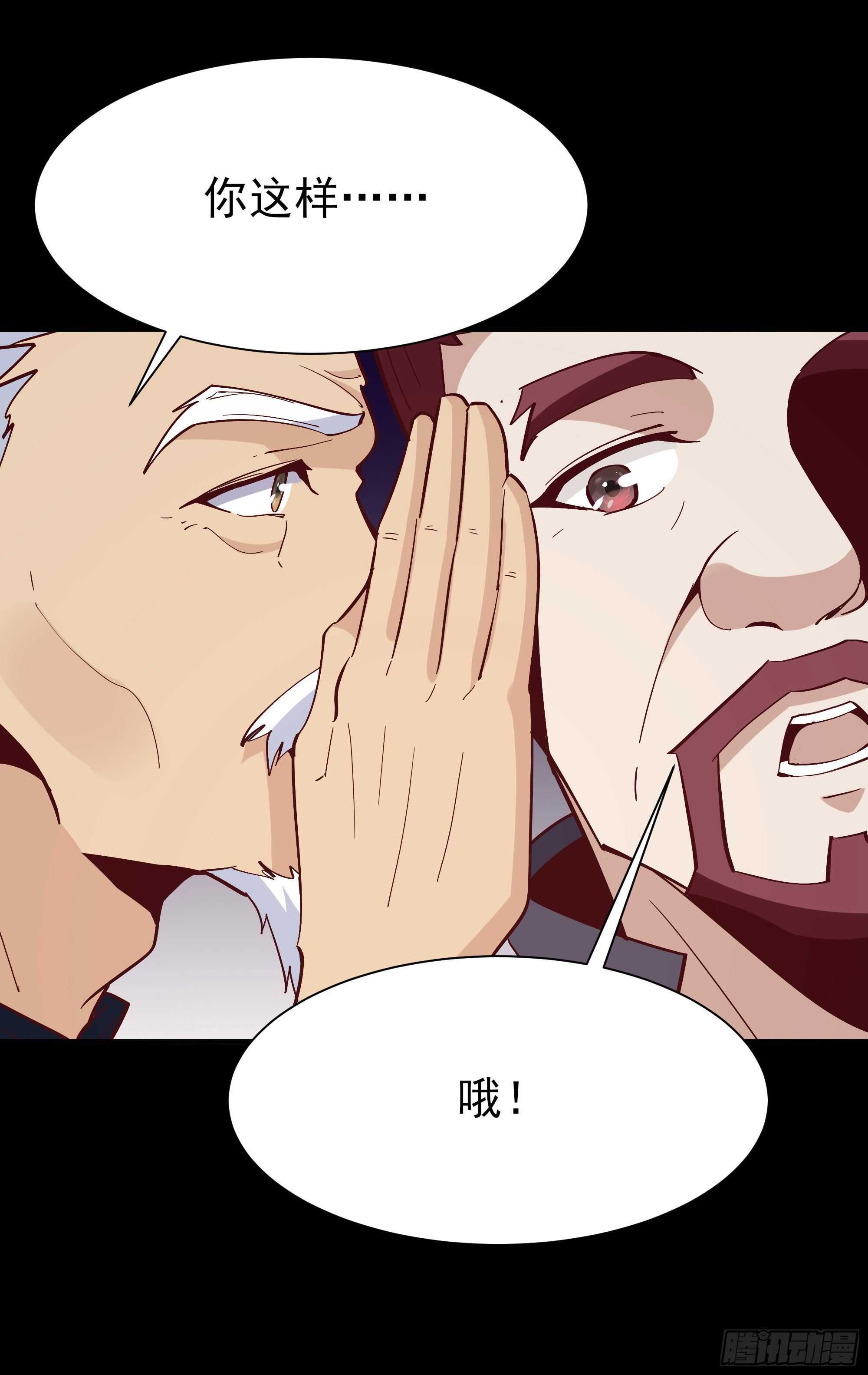 重生都市天尊韩漫全集-第163话 重宝暖场无删减无遮挡章节图片 