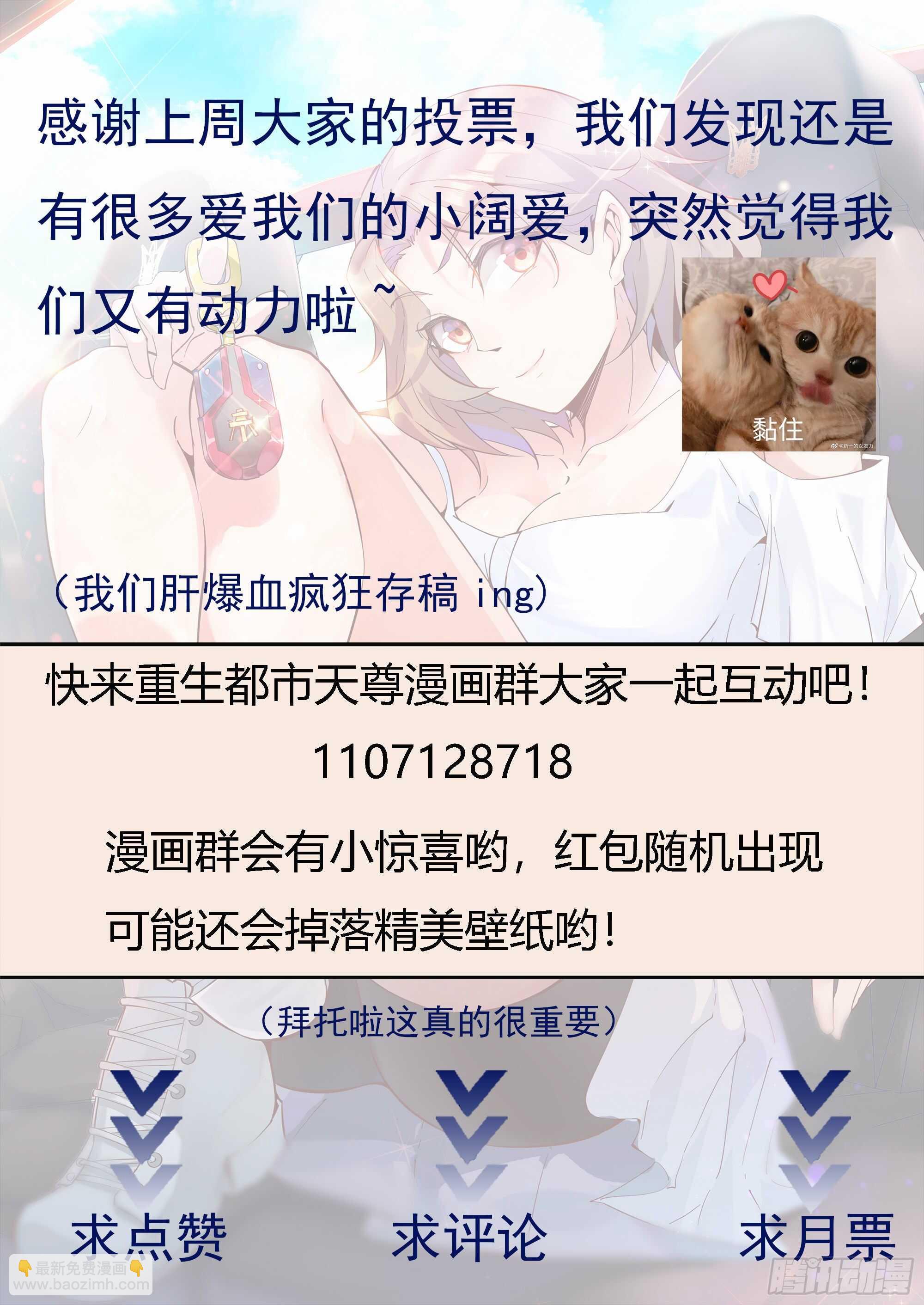 重生都市天尊韩漫全集-第163话 重宝暖场无删减无遮挡章节图片 