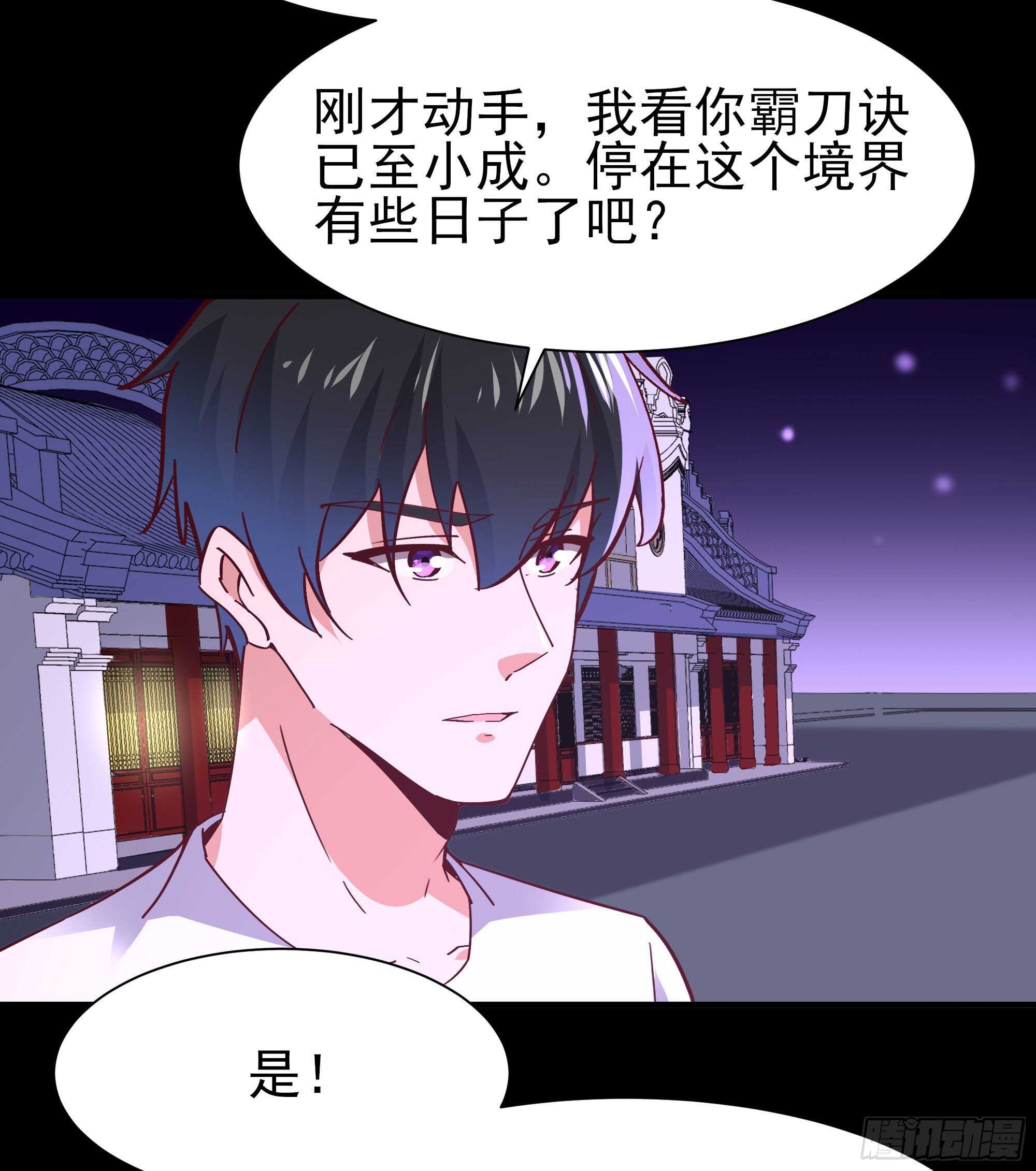 重生都市天尊韩漫全集-第163话 重宝暖场无删减无遮挡章节图片 