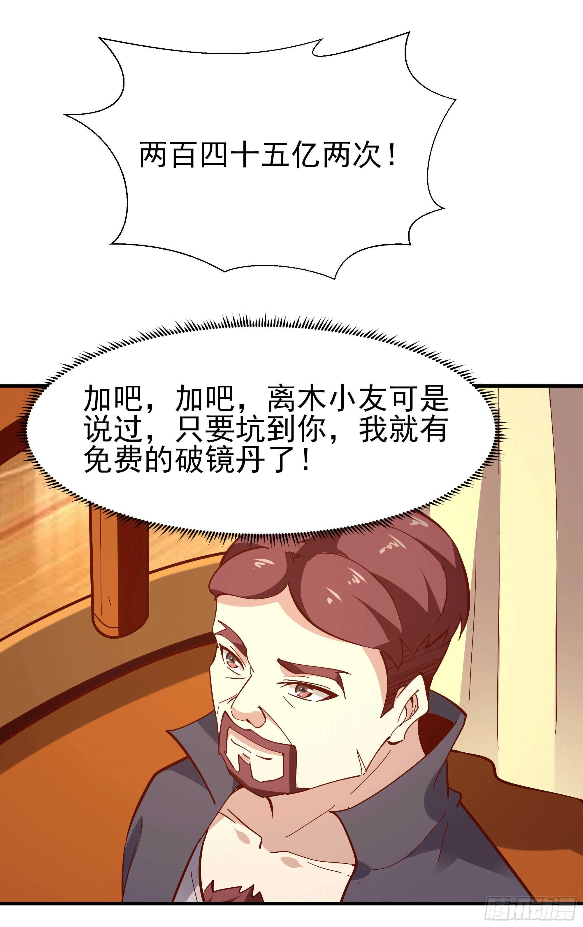 重生都市天尊韩漫全集-第164话 出手阔绰无删减无遮挡章节图片 