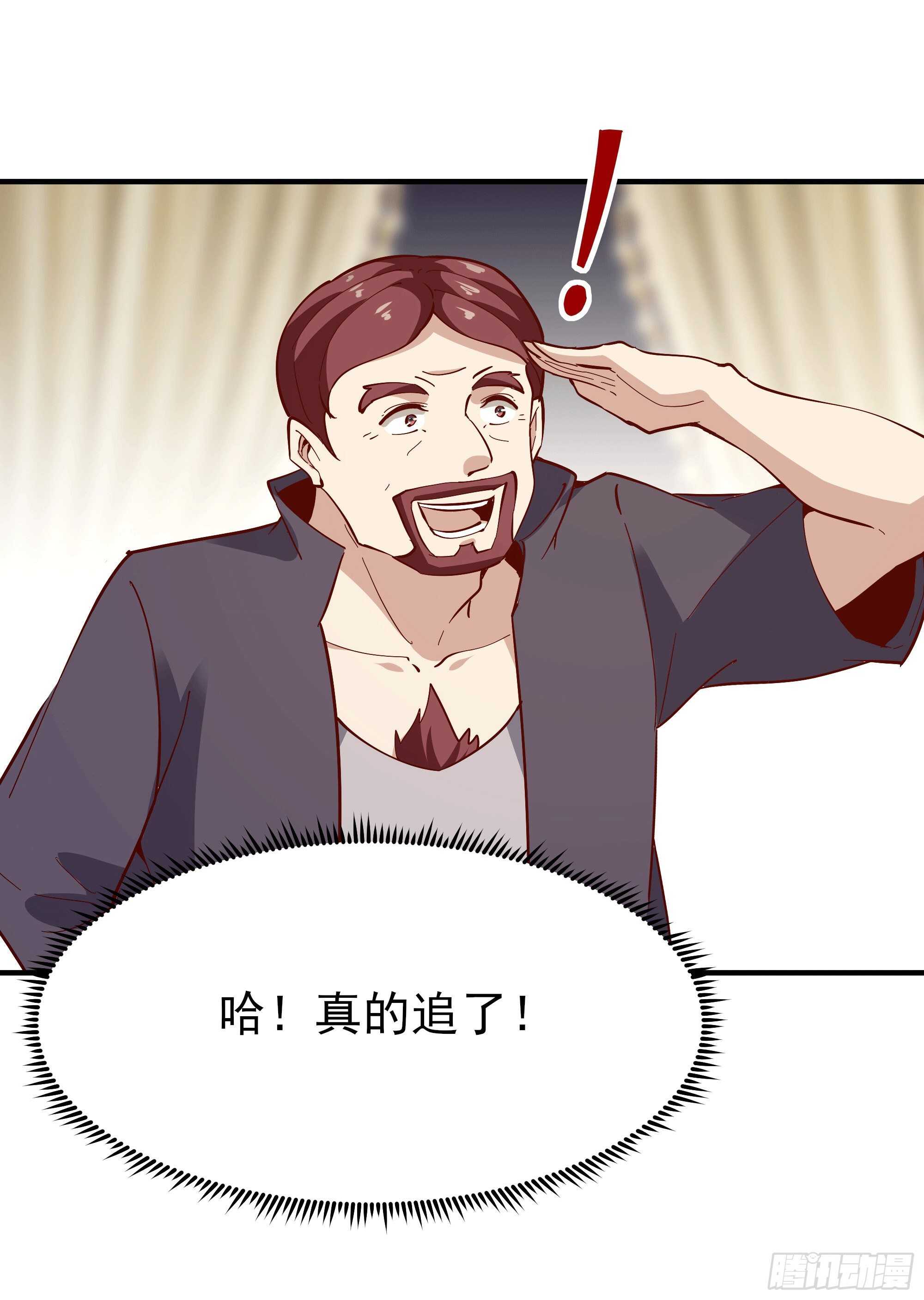 重生都市天尊韩漫全集-第164话 出手阔绰无删减无遮挡章节图片 