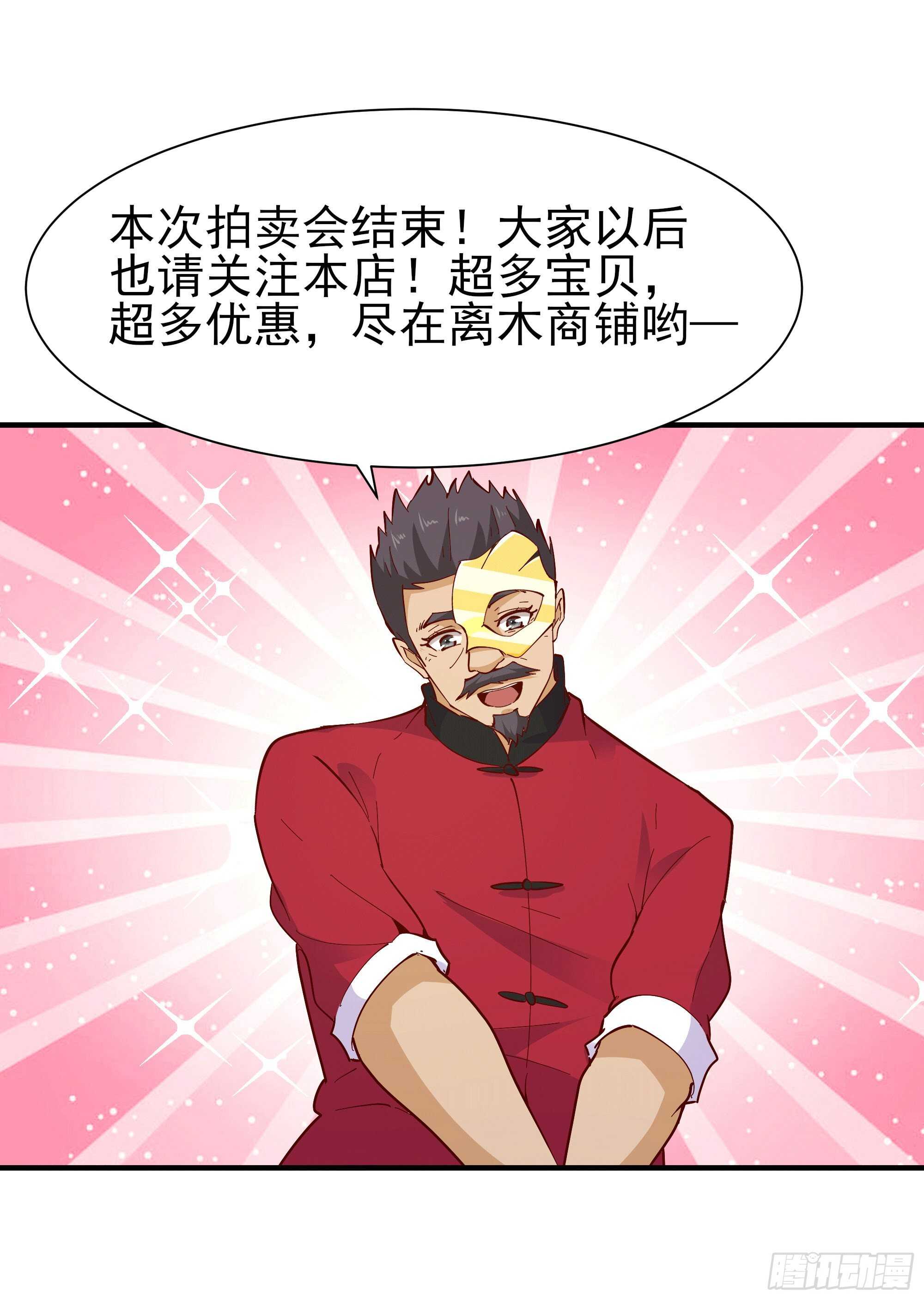 重生都市天尊韩漫全集-第164话 出手阔绰无删减无遮挡章节图片 