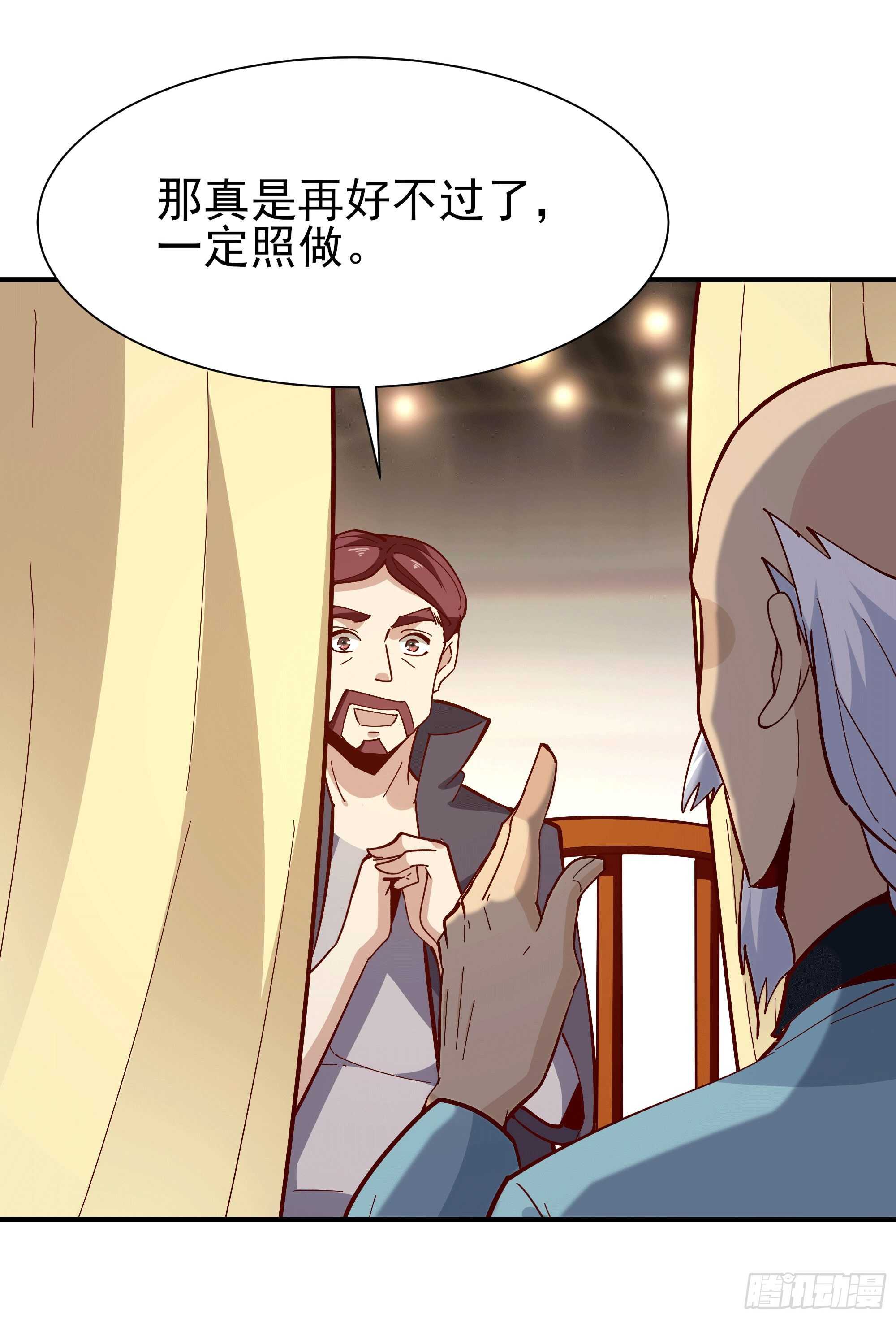 重生都市天尊韩漫全集-第164话 出手阔绰无删减无遮挡章节图片 