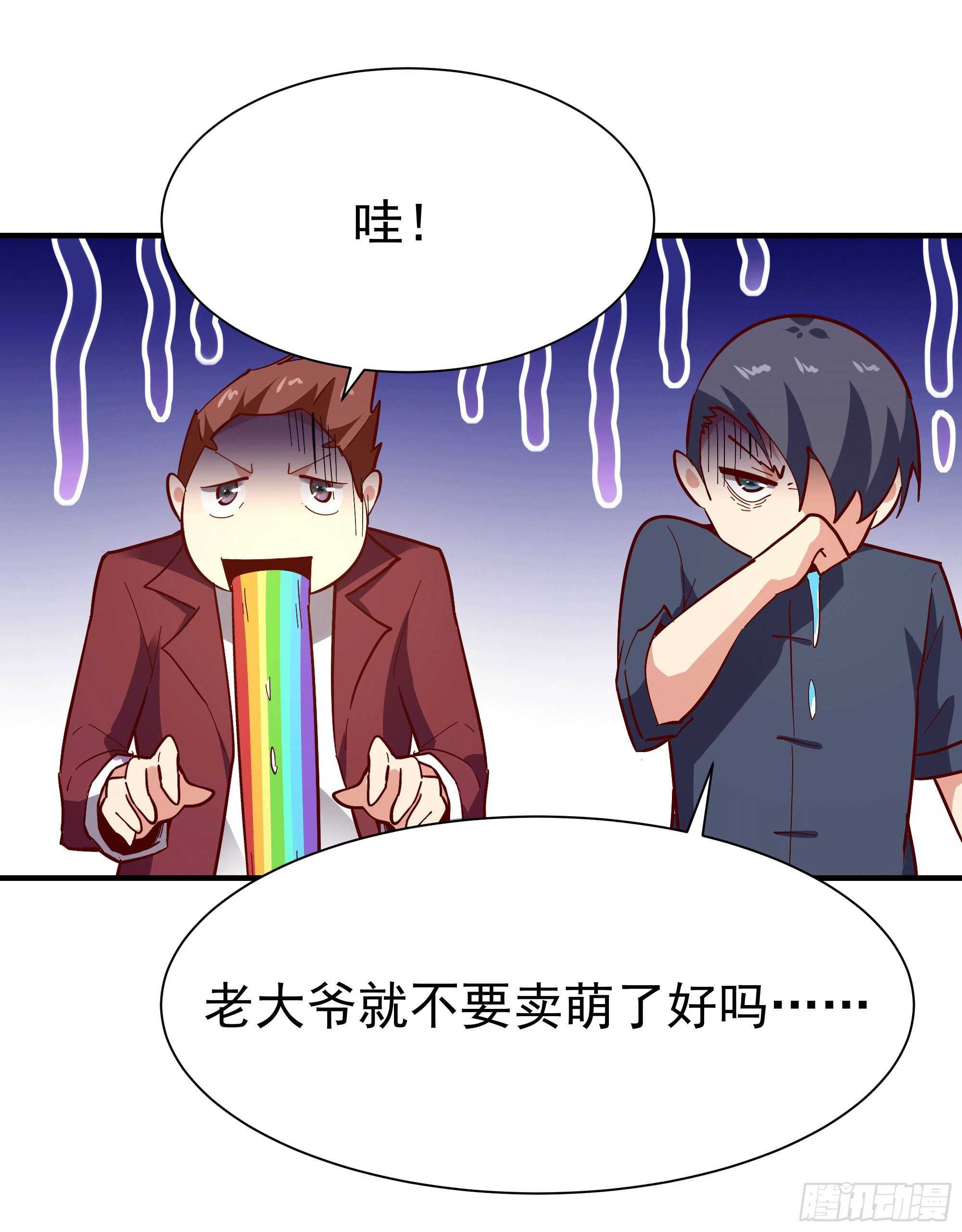 重生都市天尊韩漫全集-第164话 出手阔绰无删减无遮挡章节图片 