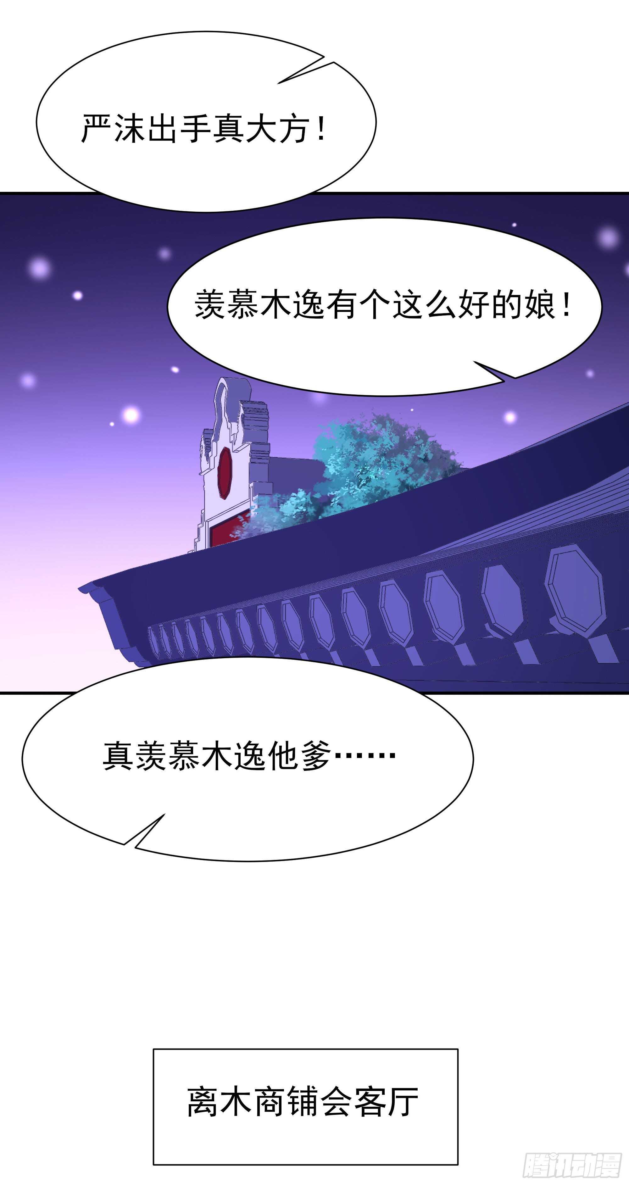 重生都市天尊韩漫全集-第164话 出手阔绰无删减无遮挡章节图片 