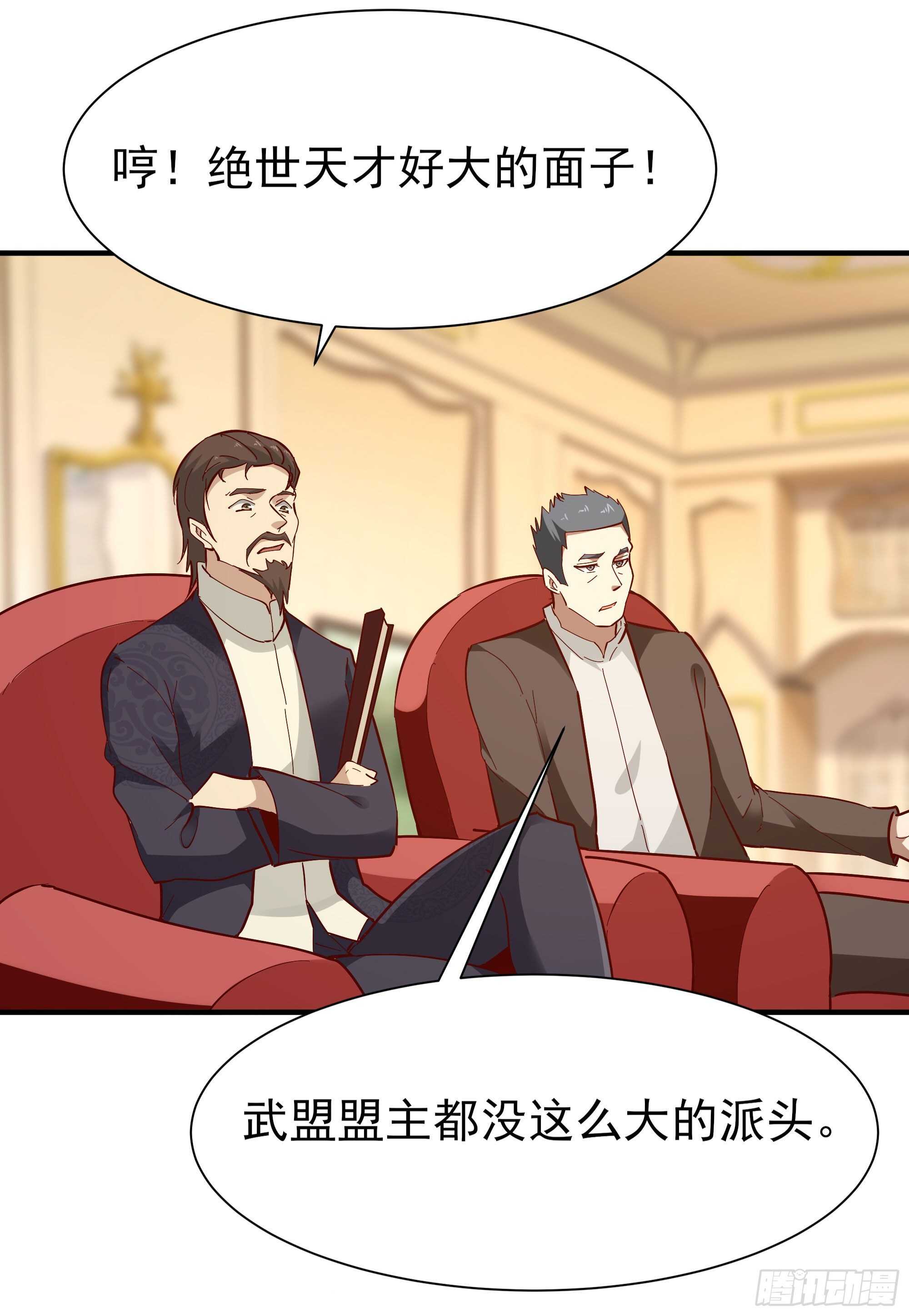 重生都市天尊韩漫全集-第164话 出手阔绰无删减无遮挡章节图片 