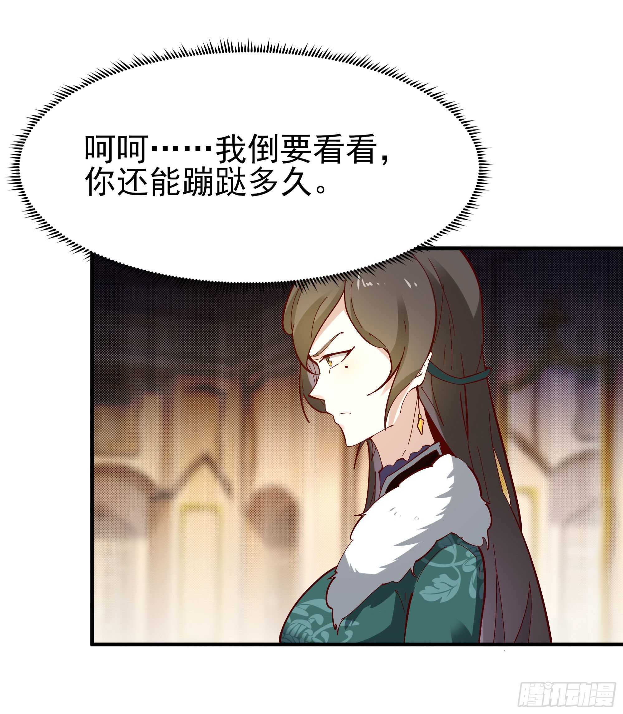 重生都市天尊韩漫全集-第164话 出手阔绰无删减无遮挡章节图片 