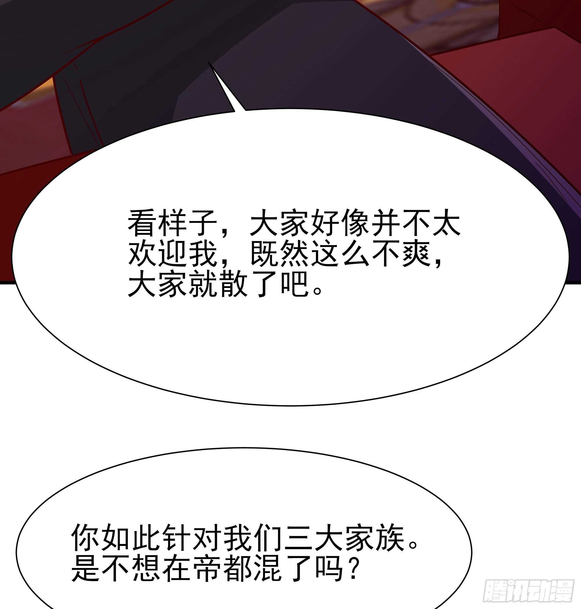 重生都市天尊韩漫全集-第164话 出手阔绰无删减无遮挡章节图片 