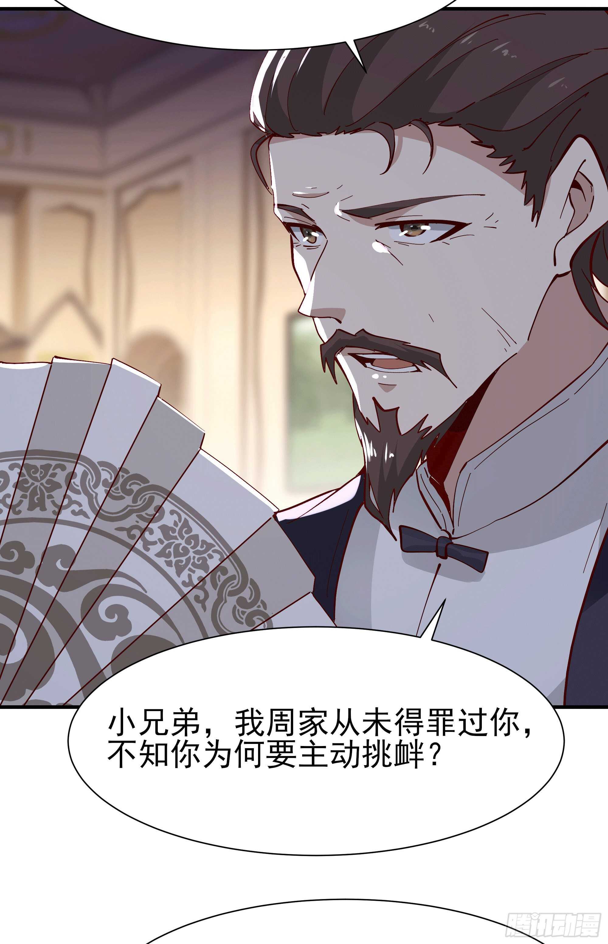 重生都市天尊韩漫全集-第164话 出手阔绰无删减无遮挡章节图片 