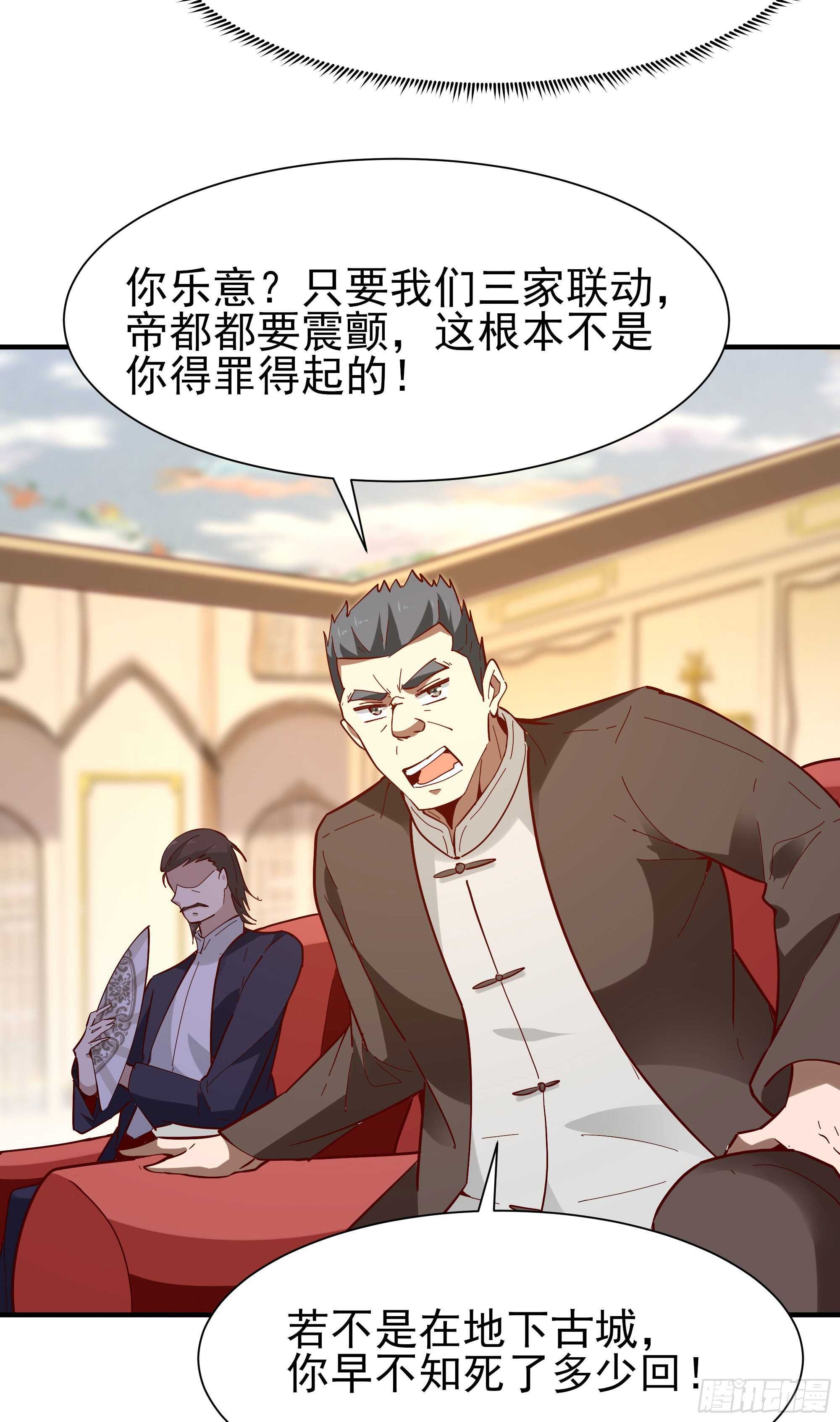 重生都市天尊韩漫全集-第164话 出手阔绰无删减无遮挡章节图片 