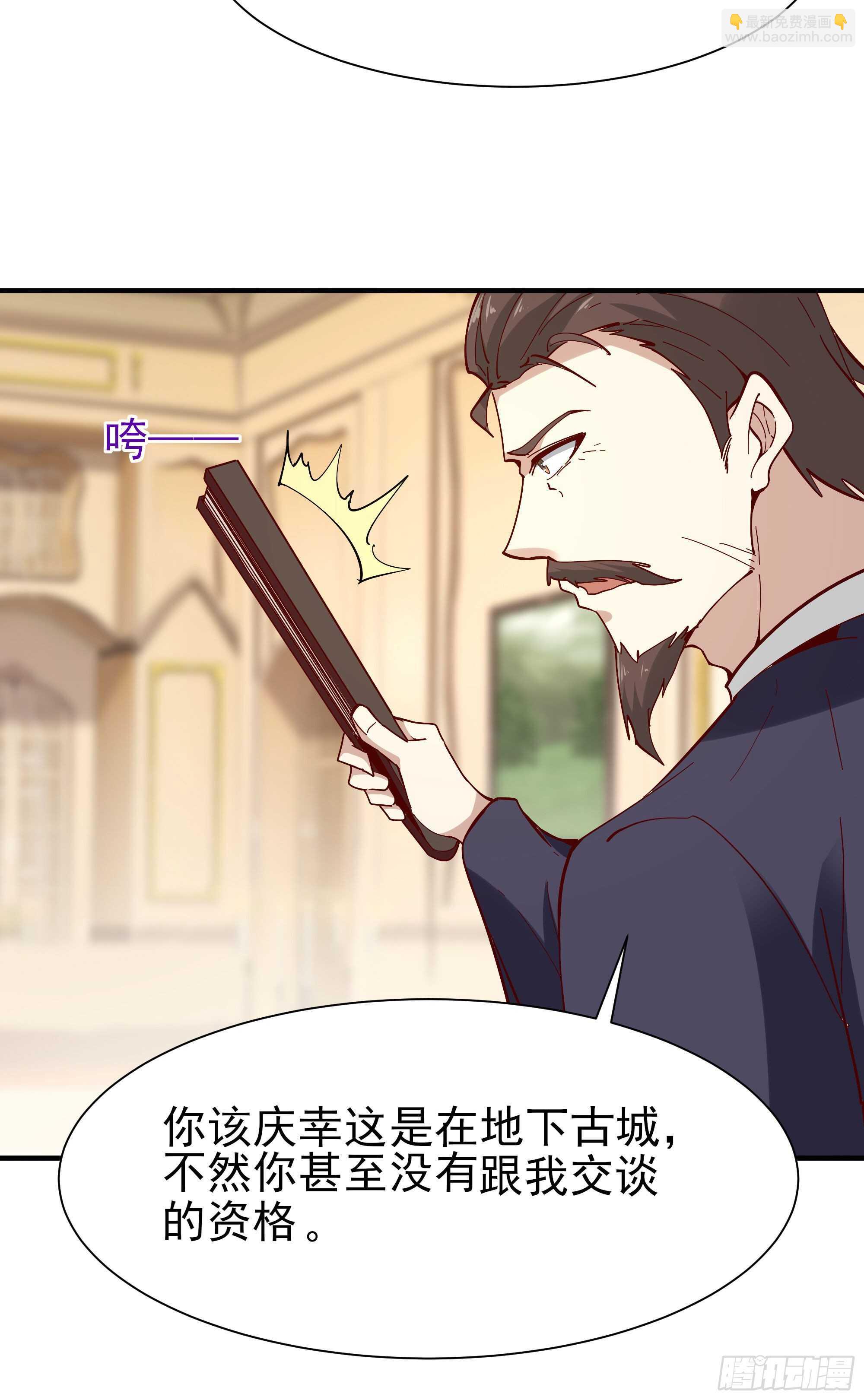 重生都市天尊韩漫全集-第164话 出手阔绰无删减无遮挡章节图片 