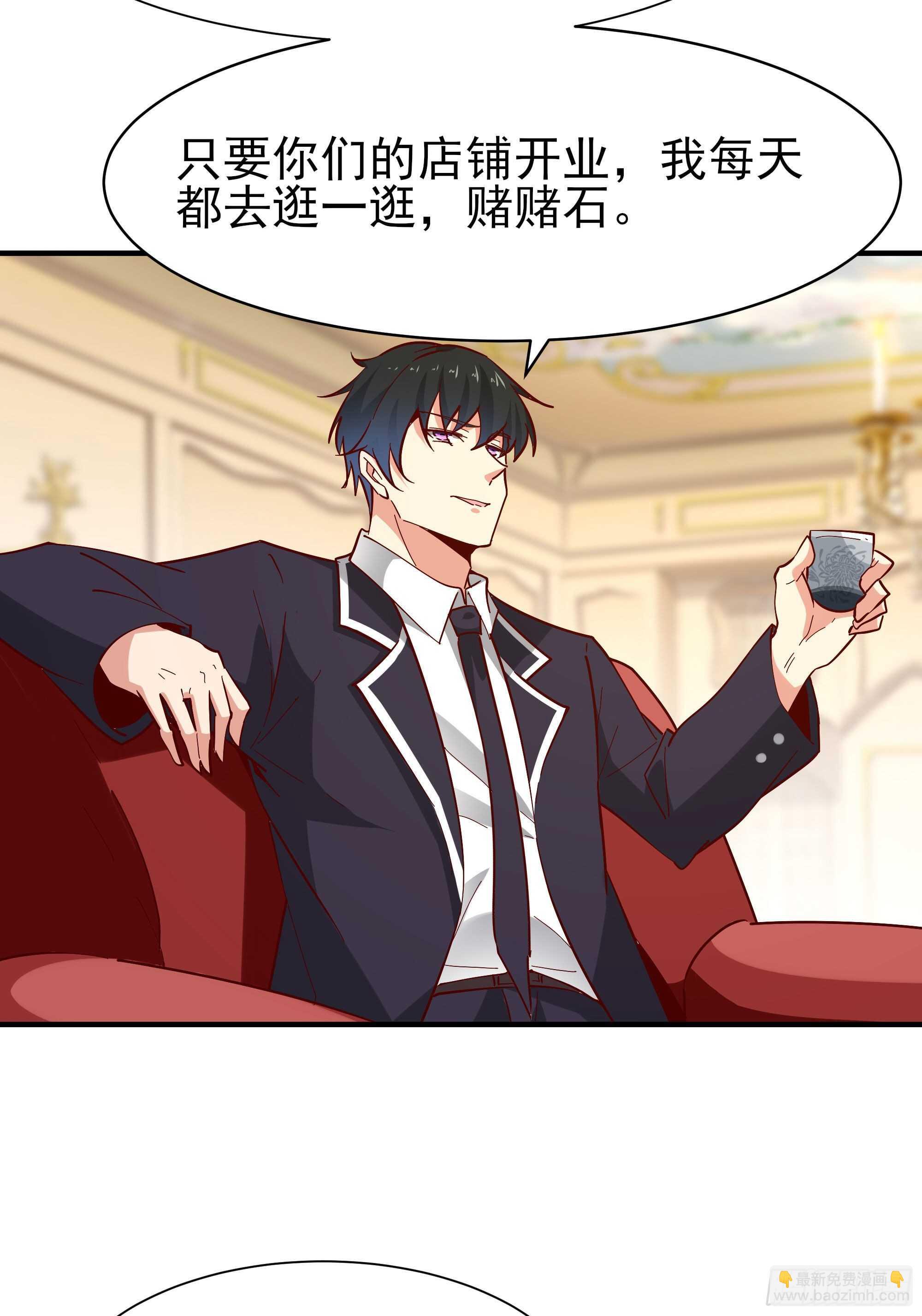 重生都市天尊韩漫全集-第164话 出手阔绰无删减无遮挡章节图片 