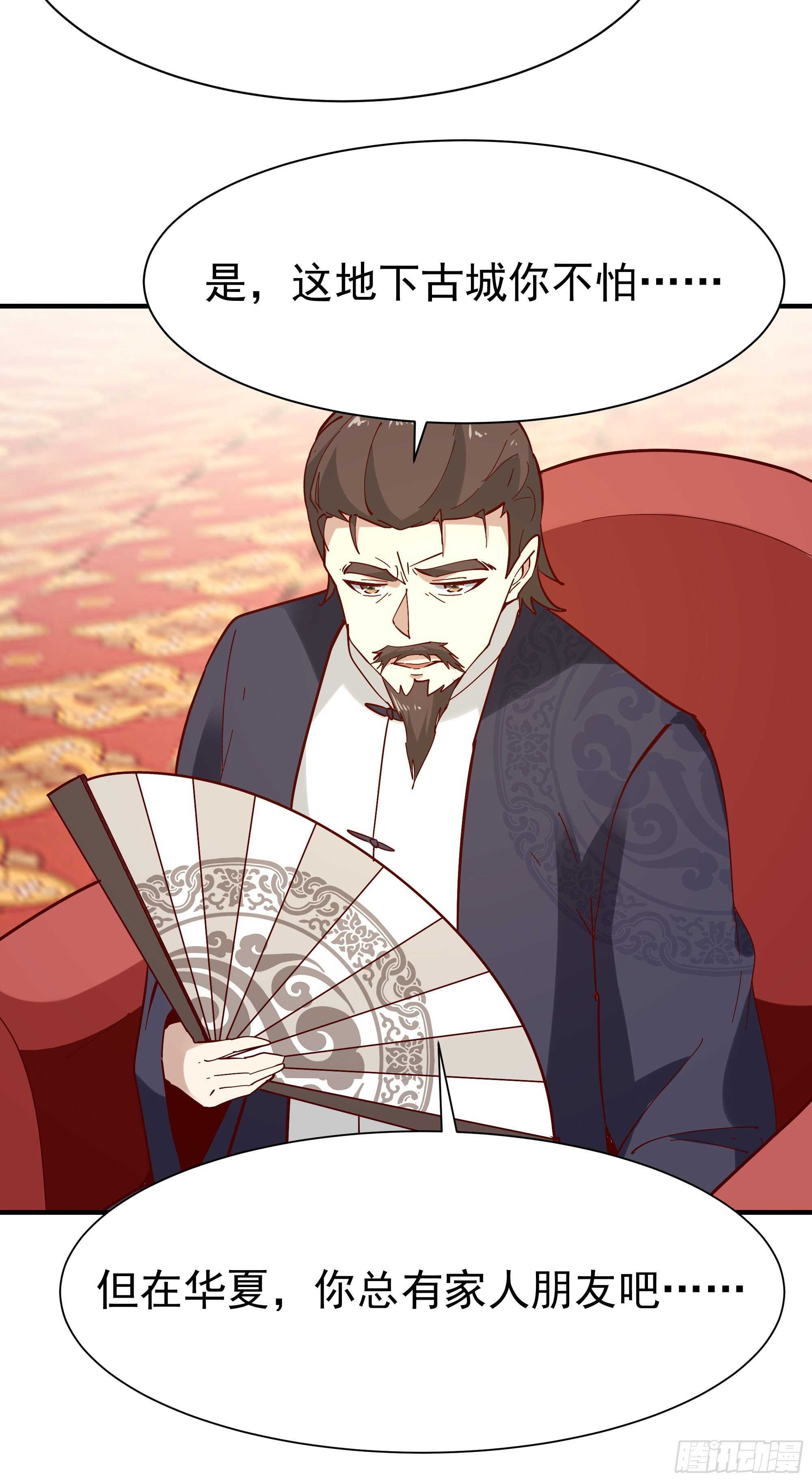重生都市天尊韩漫全集-第164话 出手阔绰无删减无遮挡章节图片 