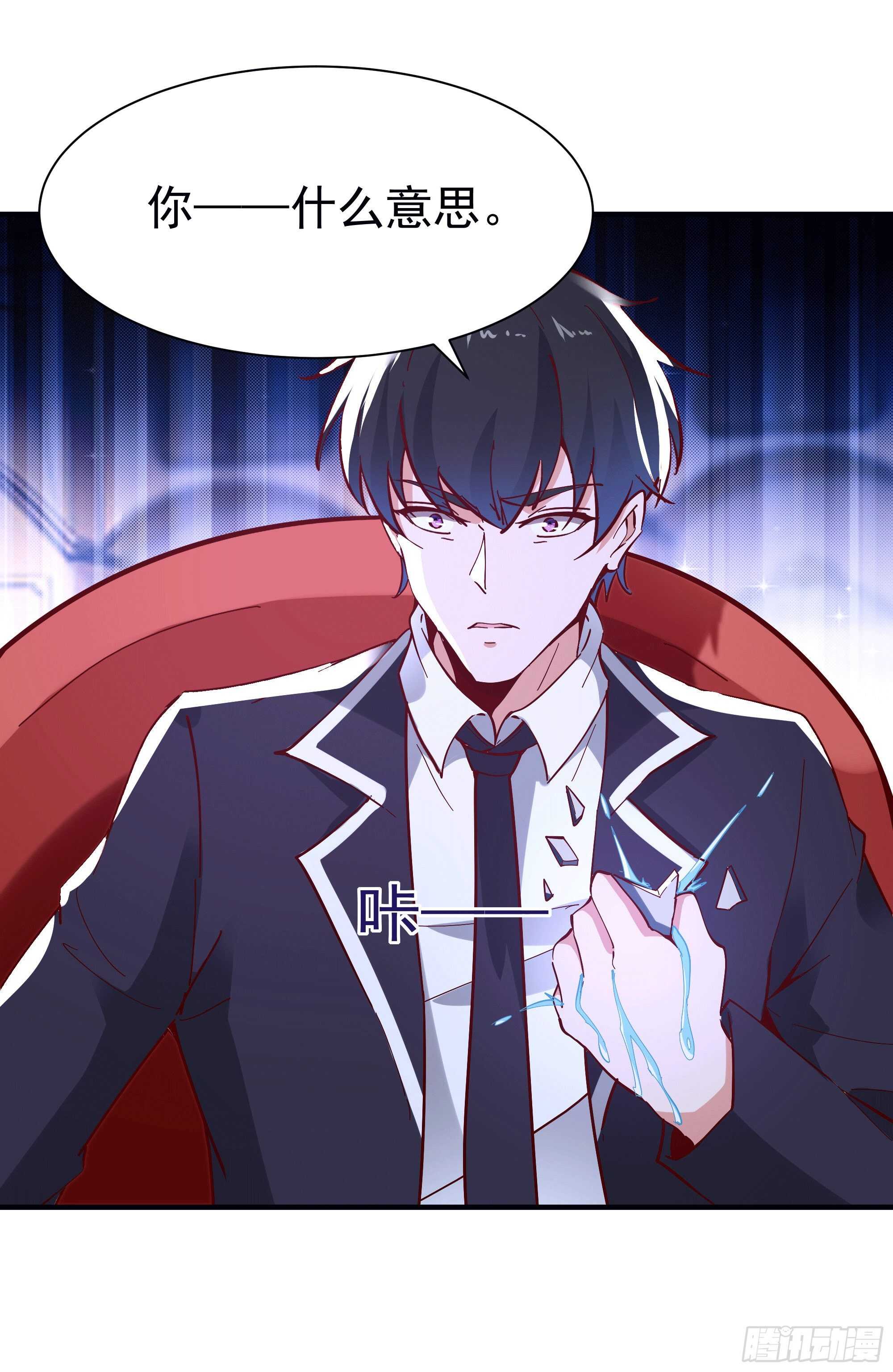 重生都市天尊韩漫全集-第164话 出手阔绰无删减无遮挡章节图片 
