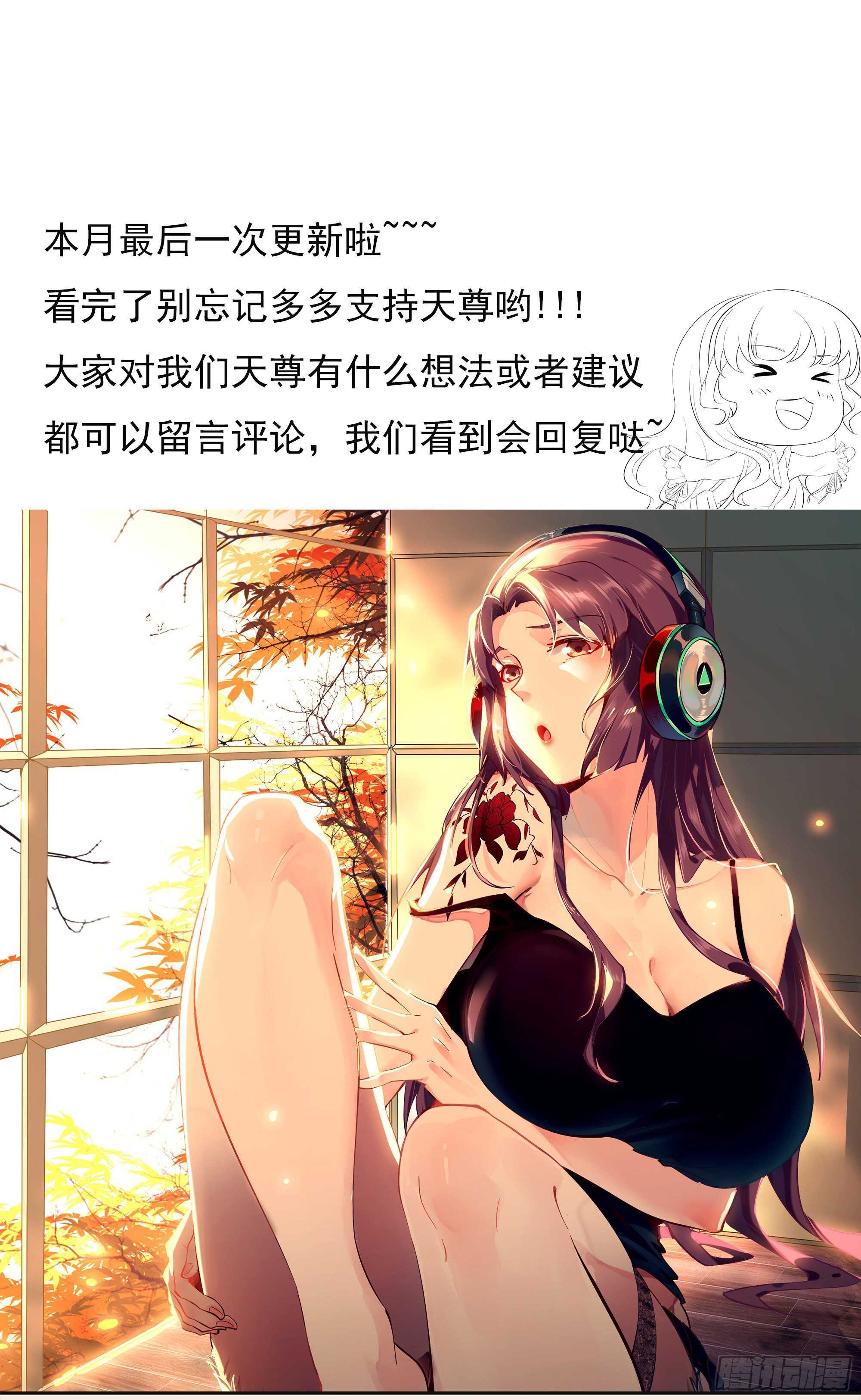 重生都市天尊韩漫全集-第164话 出手阔绰无删减无遮挡章节图片 
