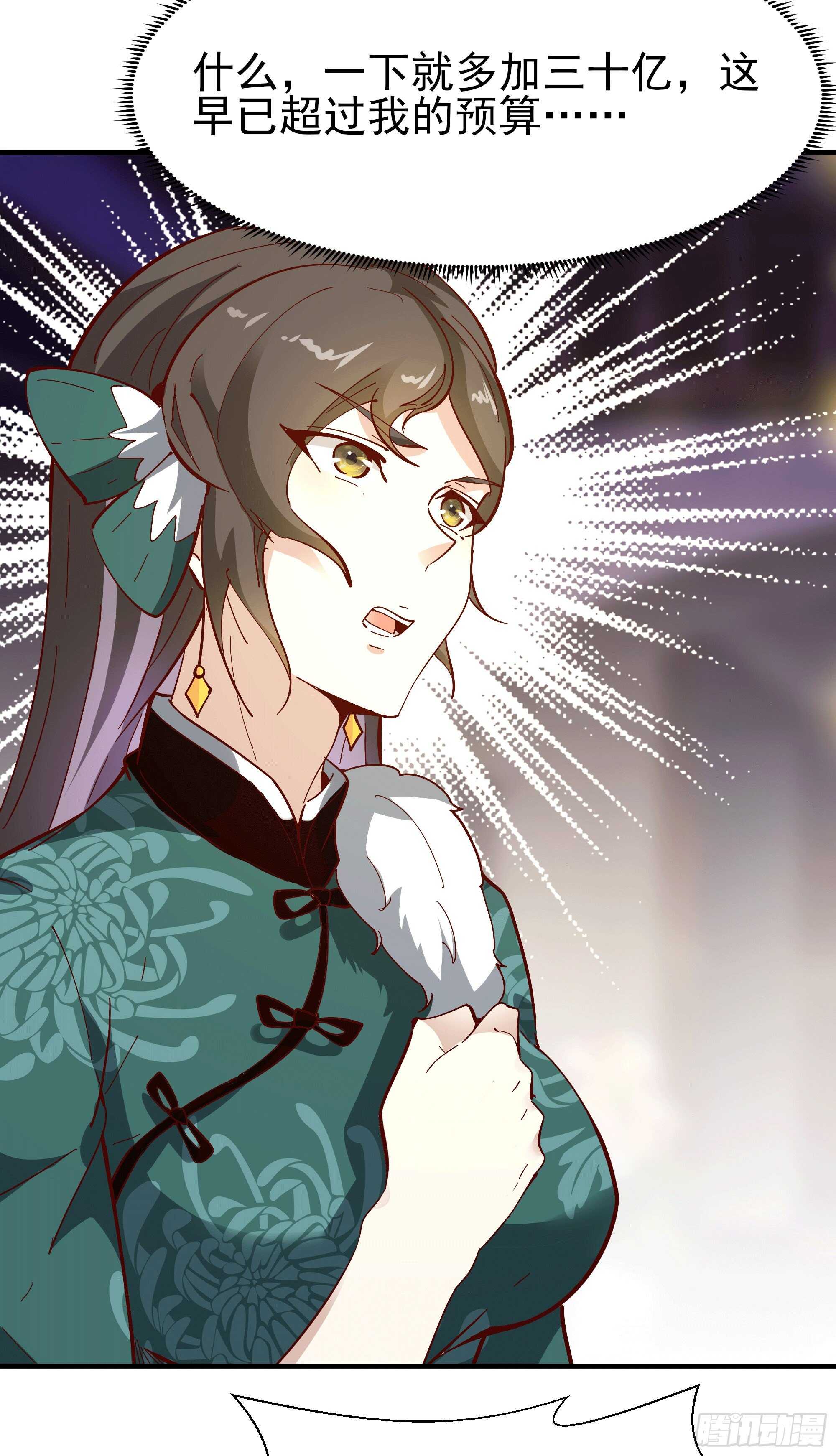 重生都市天尊韩漫全集-第164话 出手阔绰无删减无遮挡章节图片 