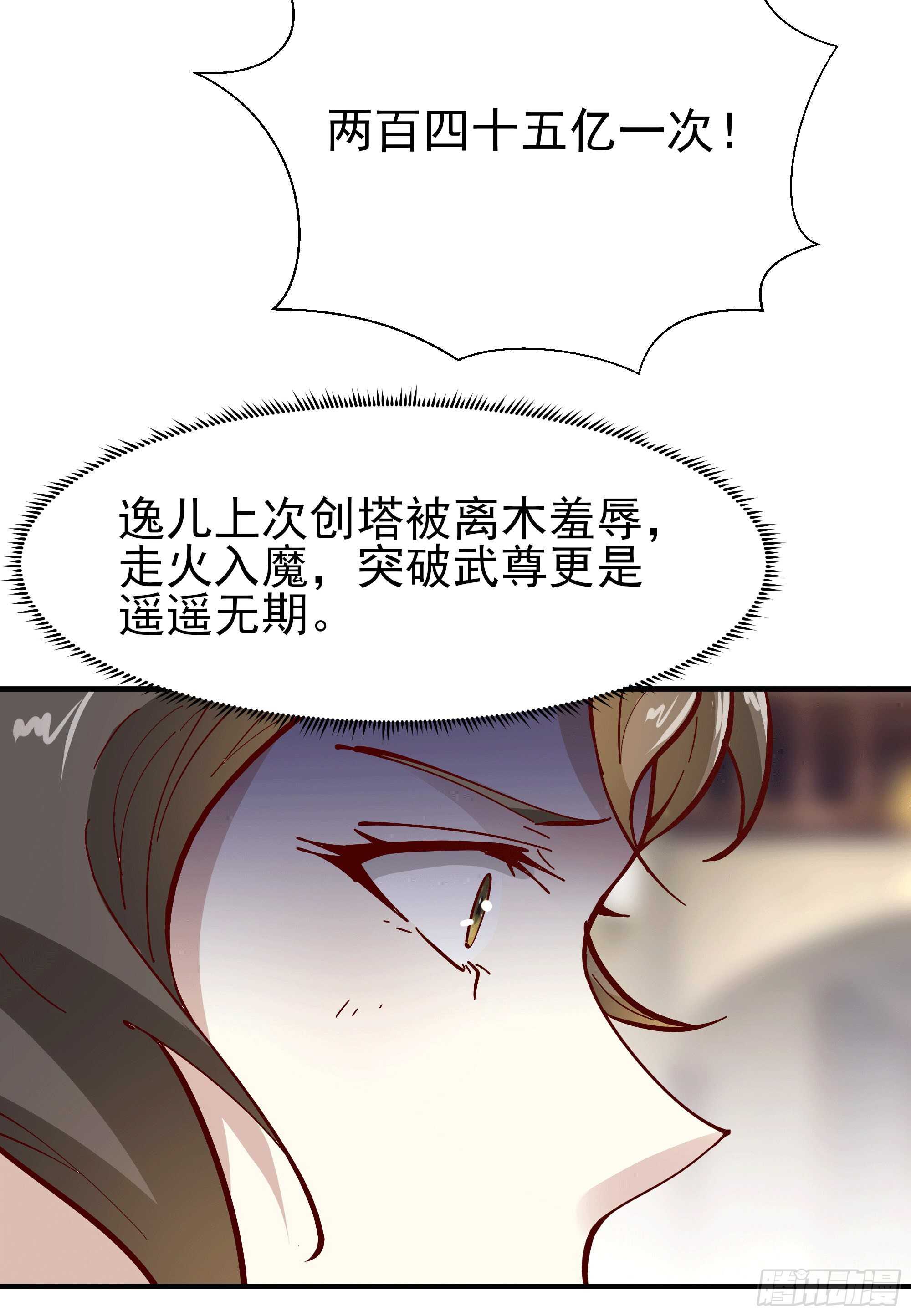 重生都市天尊韩漫全集-第164话 出手阔绰无删减无遮挡章节图片 