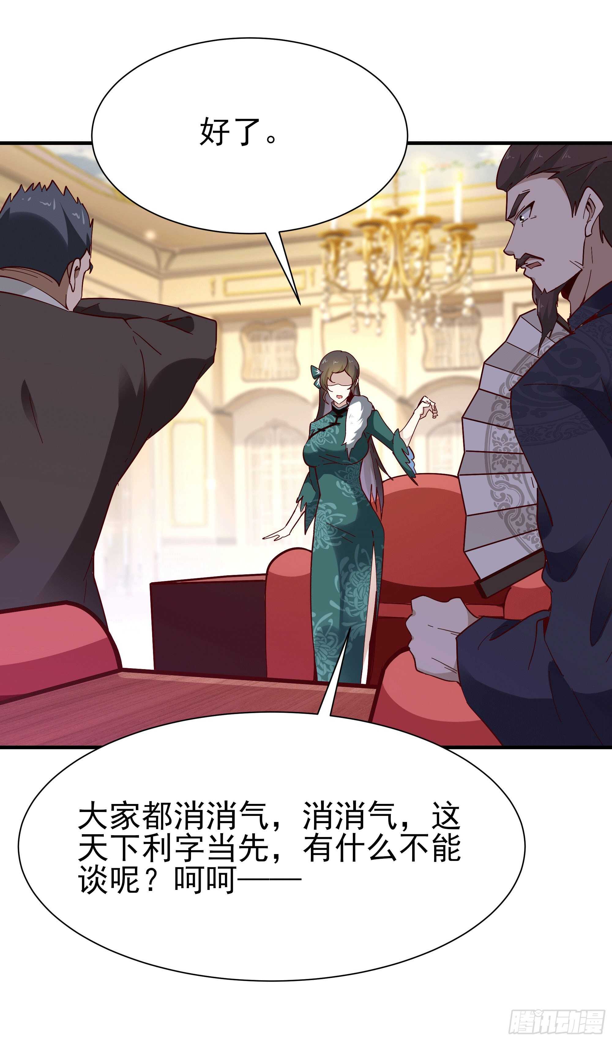 重生都市天尊韩漫全集-第165话 开个价吧无删减无遮挡章节图片 