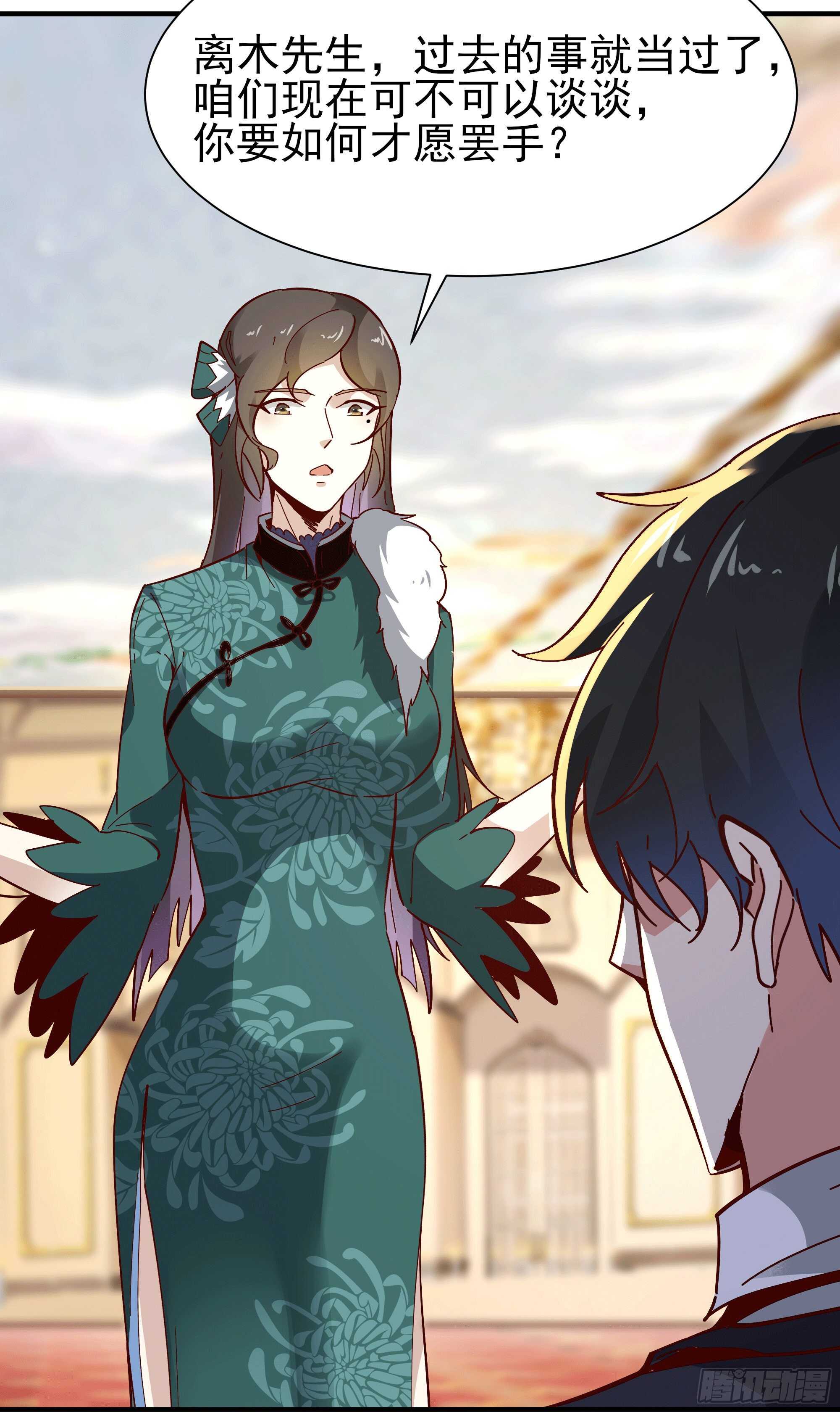 重生都市天尊韩漫全集-第165话 开个价吧无删减无遮挡章节图片 
