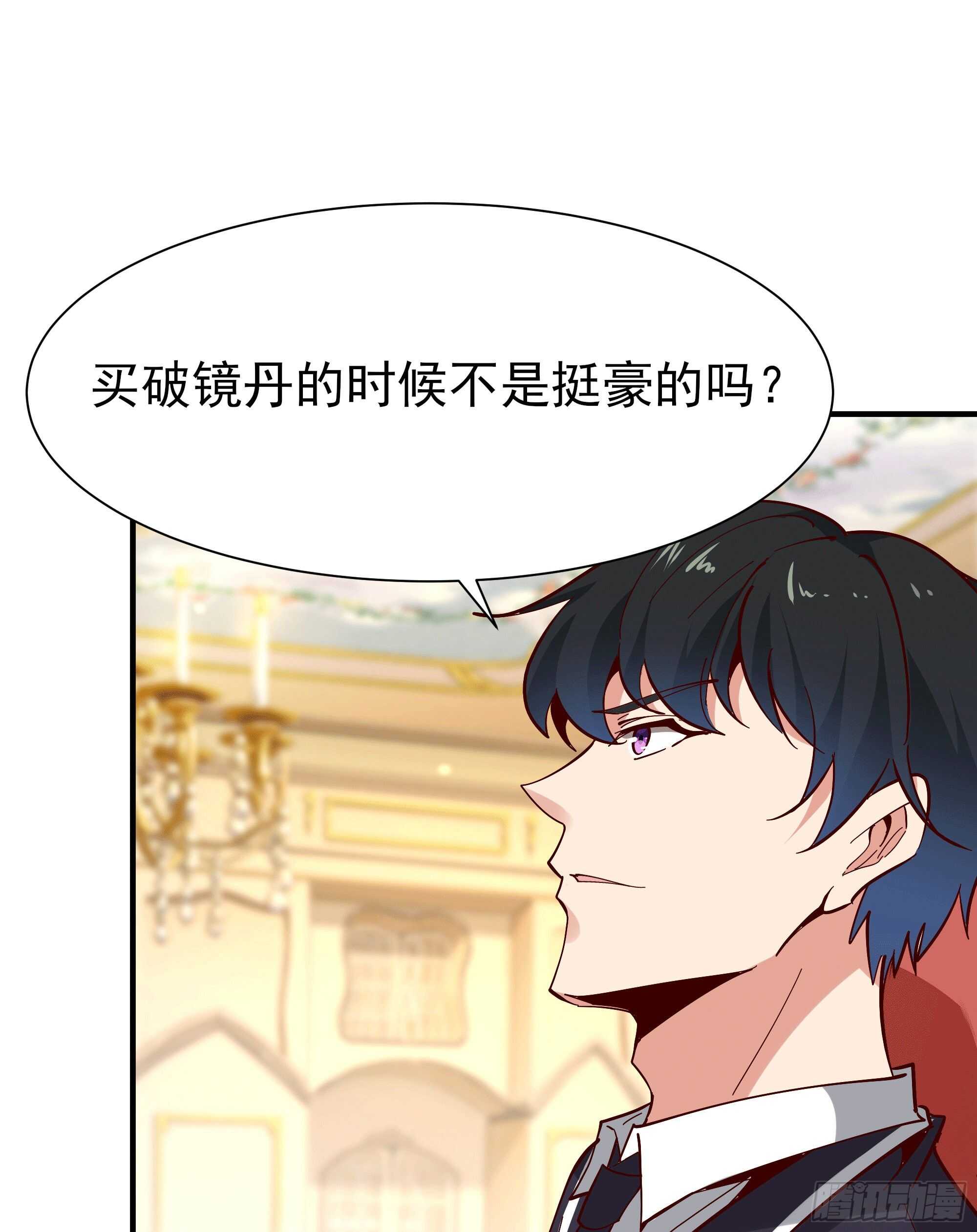 重生都市天尊韩漫全集-第165话 开个价吧无删减无遮挡章节图片 