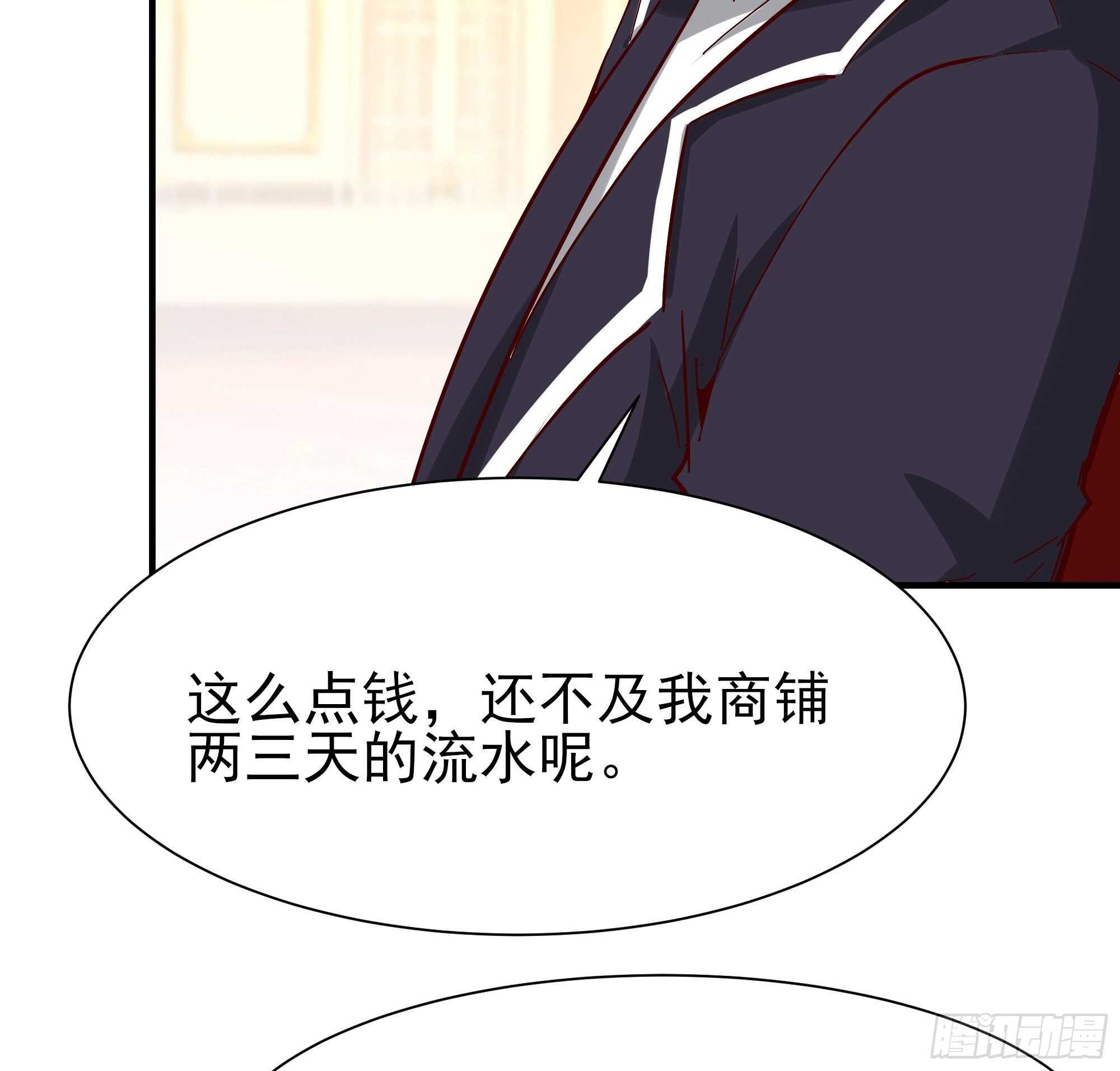 重生都市天尊韩漫全集-第165话 开个价吧无删减无遮挡章节图片 