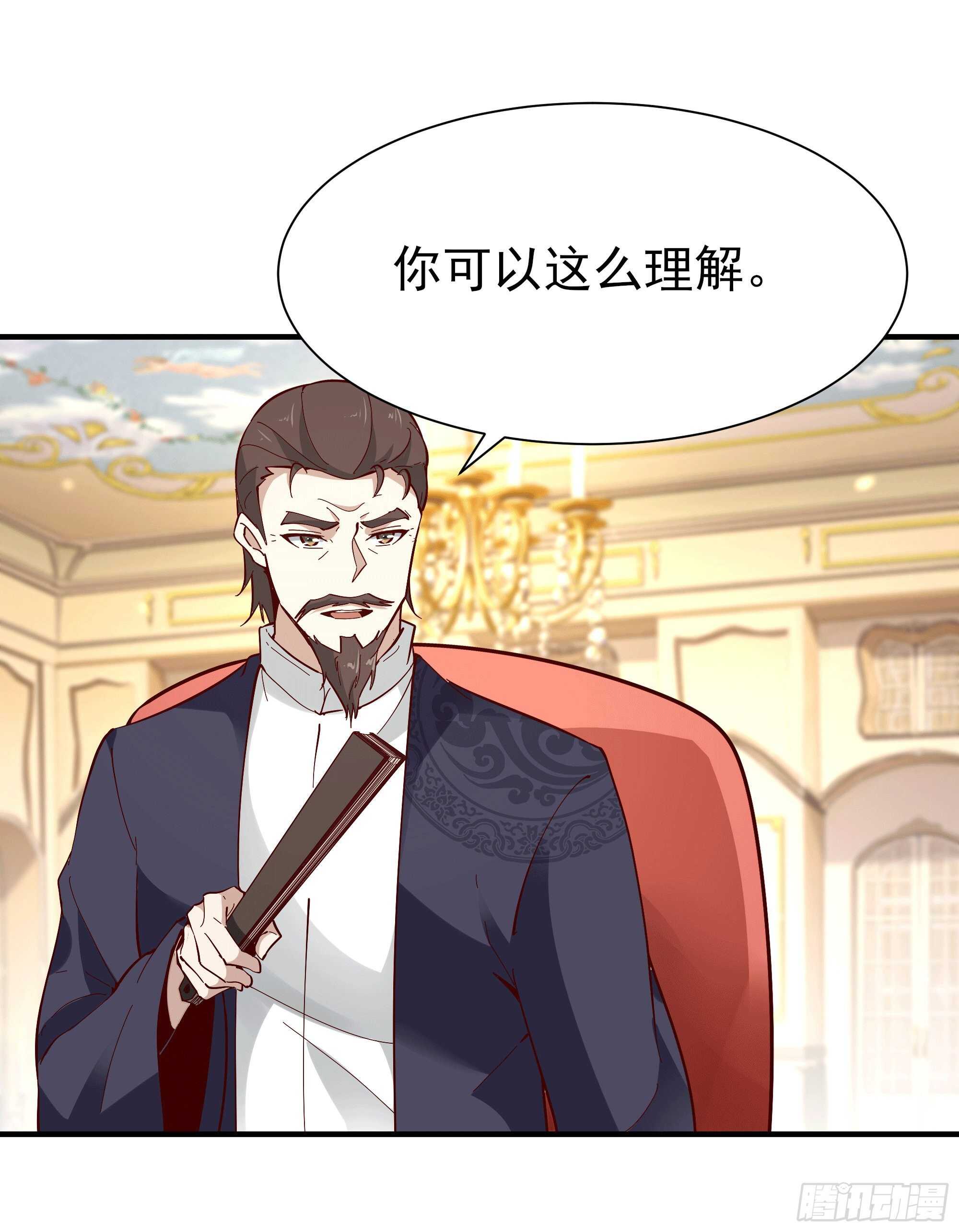 重生都市天尊韩漫全集-第165话 开个价吧无删减无遮挡章节图片 