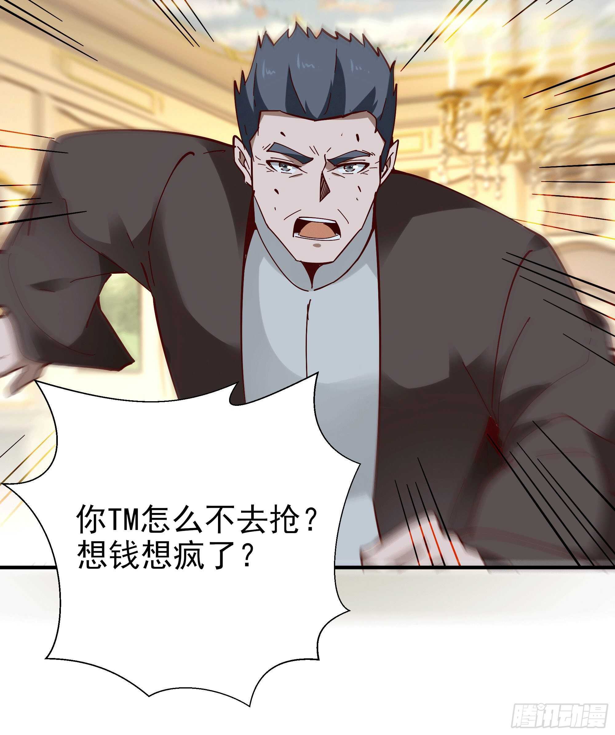 重生都市天尊韩漫全集-第165话 开个价吧无删减无遮挡章节图片 
