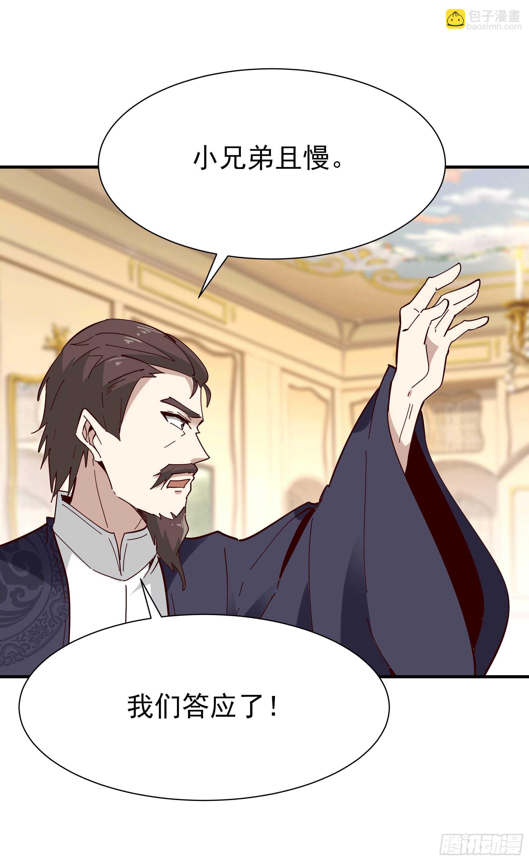 重生都市天尊韩漫全集-第165话 开个价吧无删减无遮挡章节图片 