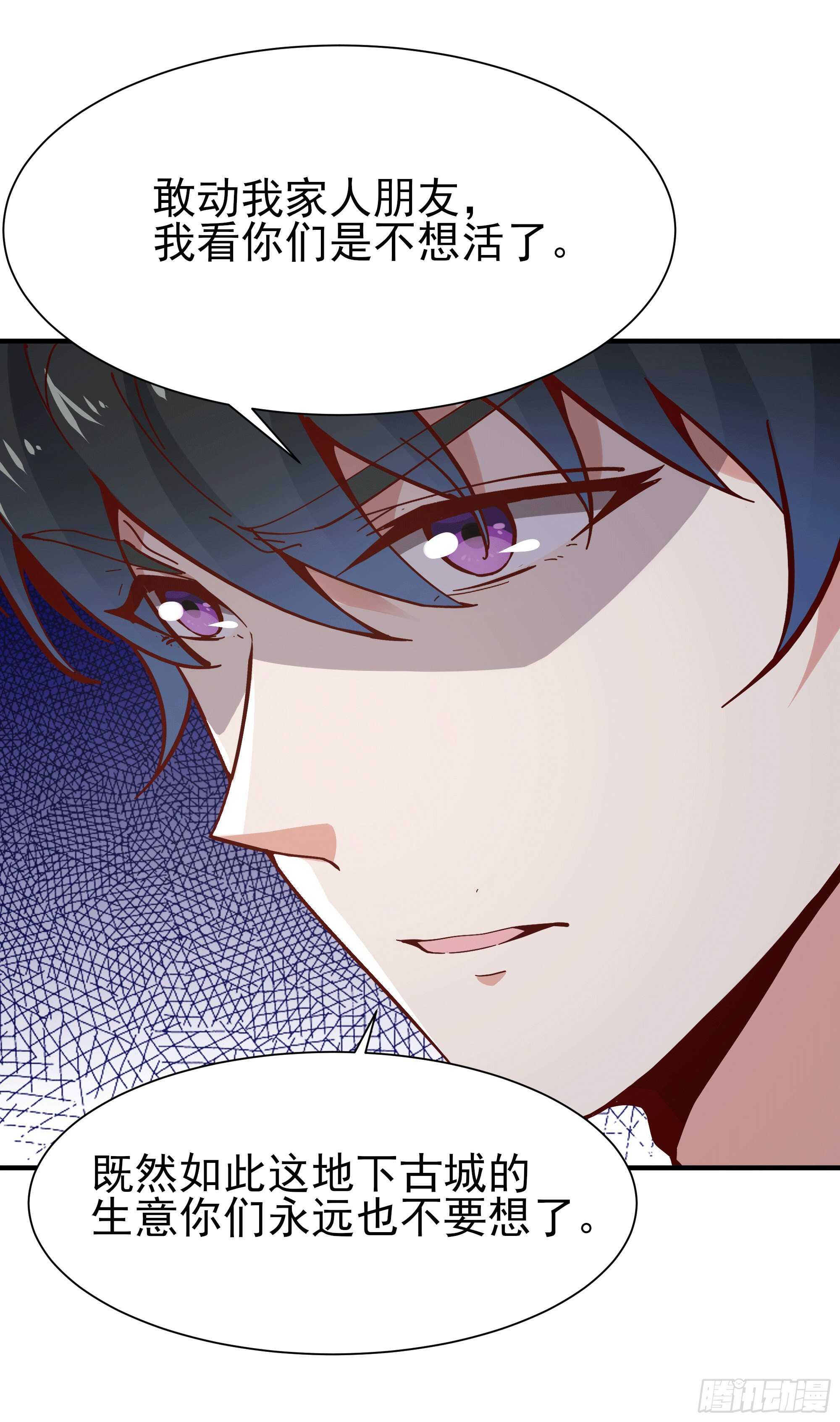 重生都市天尊韩漫全集-第165话 开个价吧无删减无遮挡章节图片 