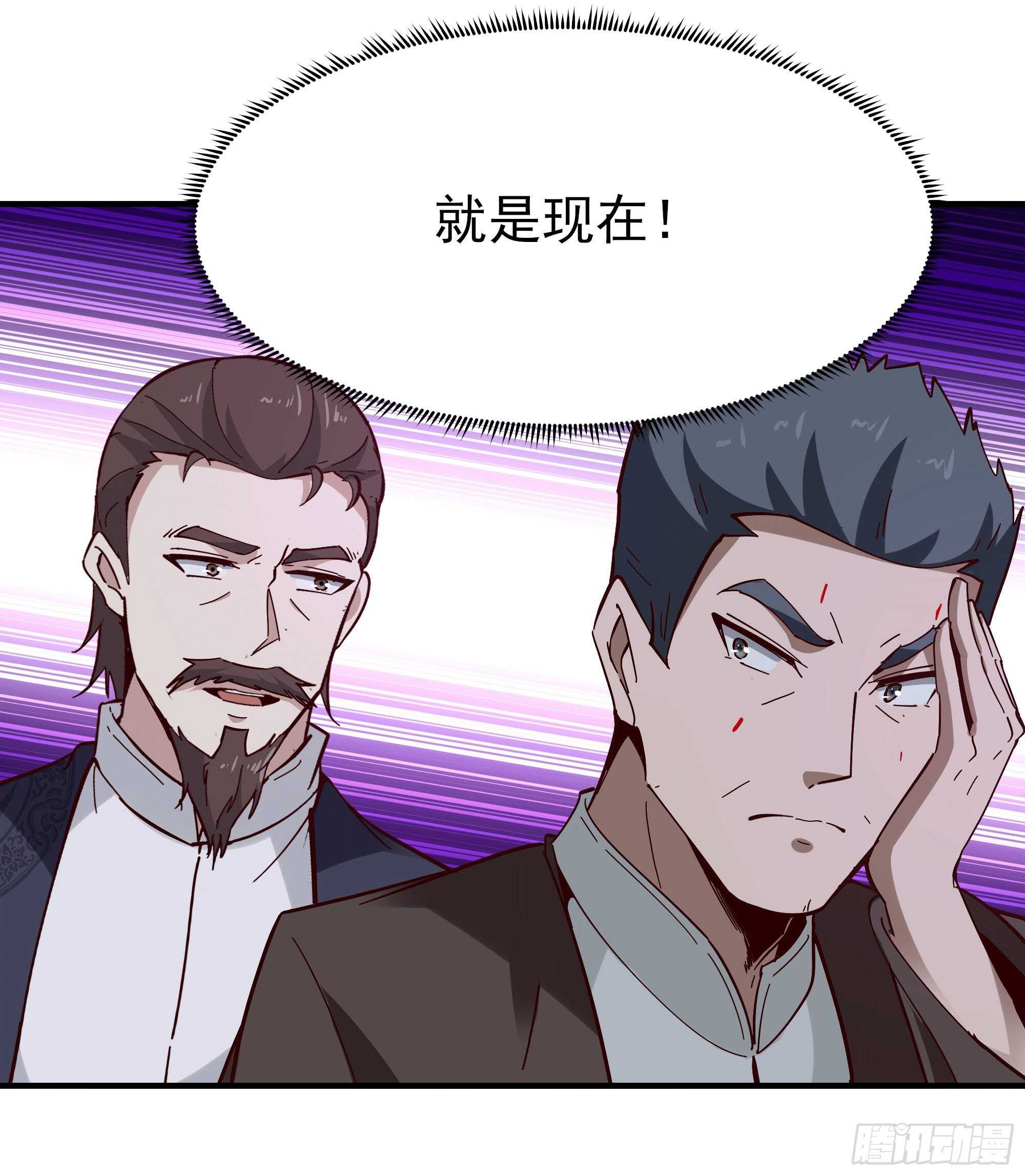 重生都市天尊韩漫全集-第165话 开个价吧无删减无遮挡章节图片 