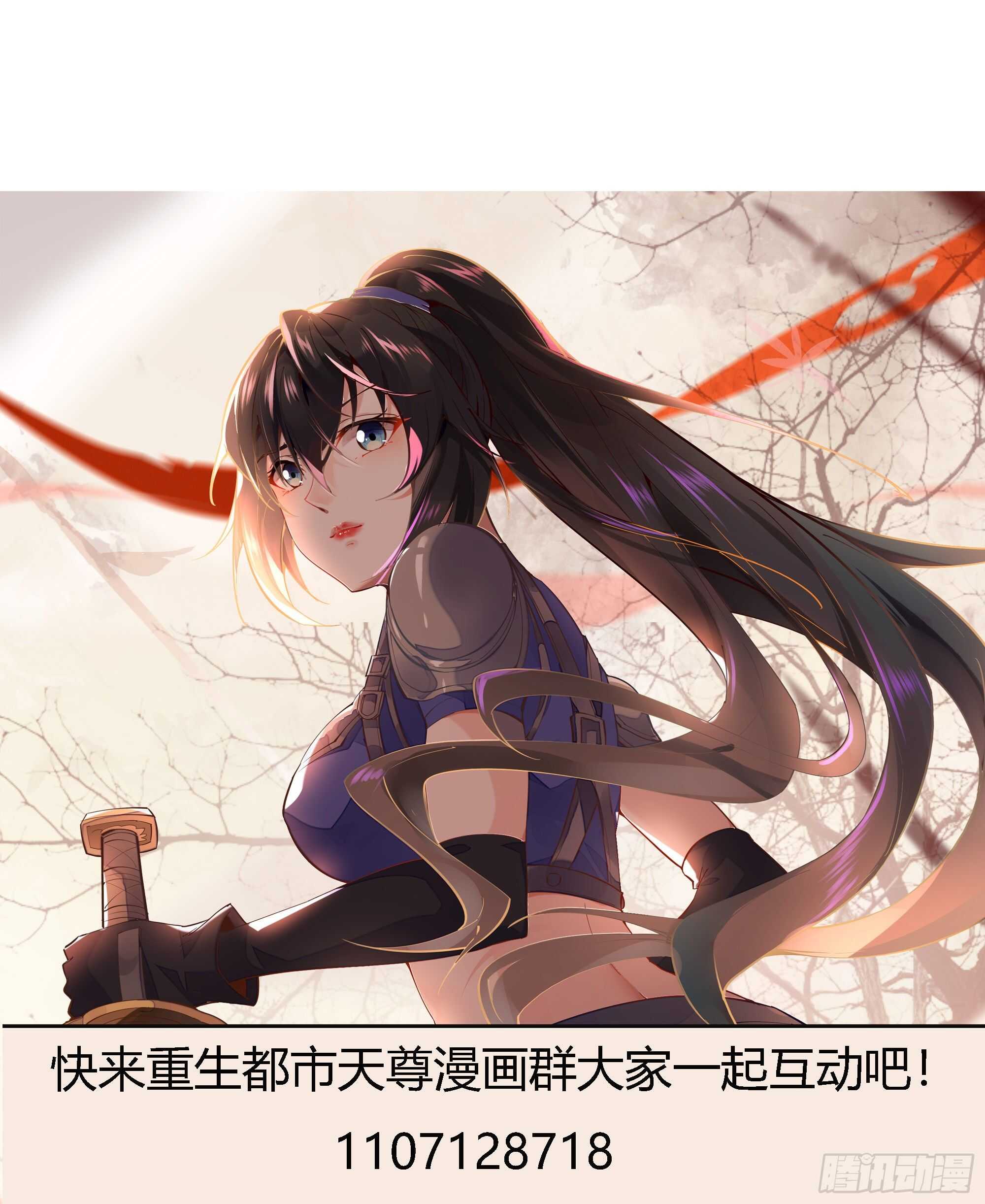 重生都市天尊韩漫全集-第165话 开个价吧无删减无遮挡章节图片 