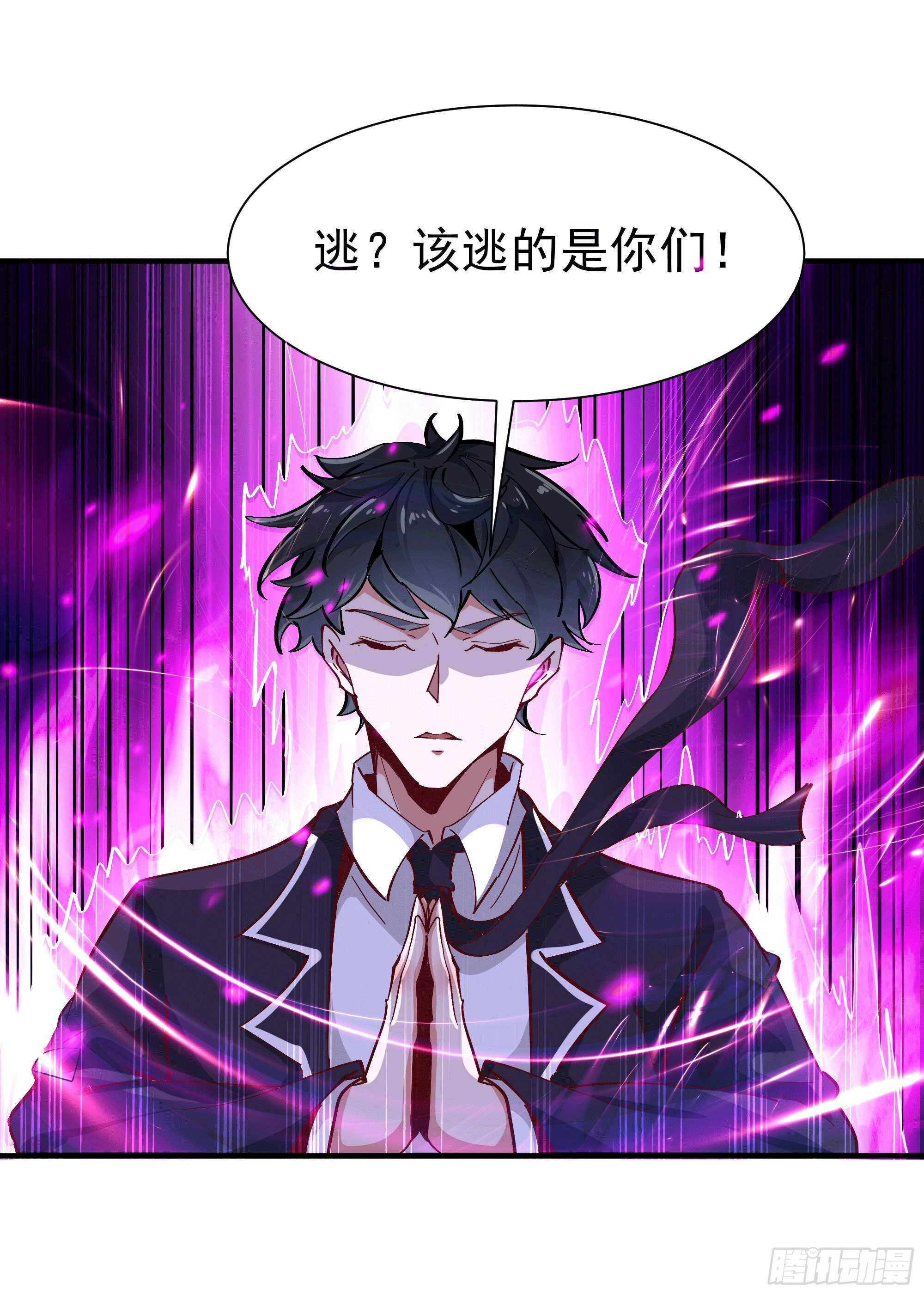 重生都市天尊韩漫全集-第166话 护体之法无删减无遮挡章节图片 