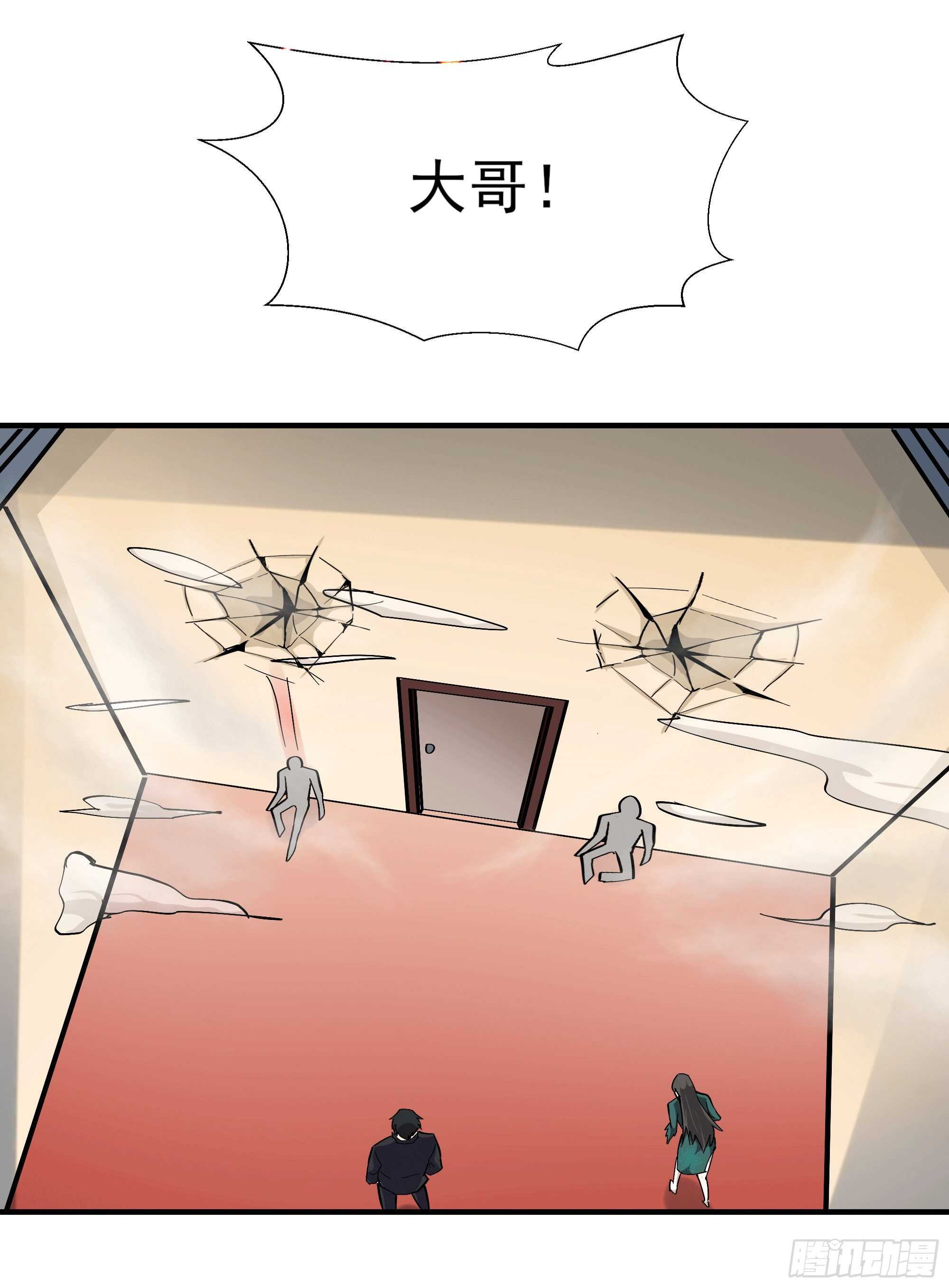 重生都市天尊韩漫全集-第166话 护体之法无删减无遮挡章节图片 