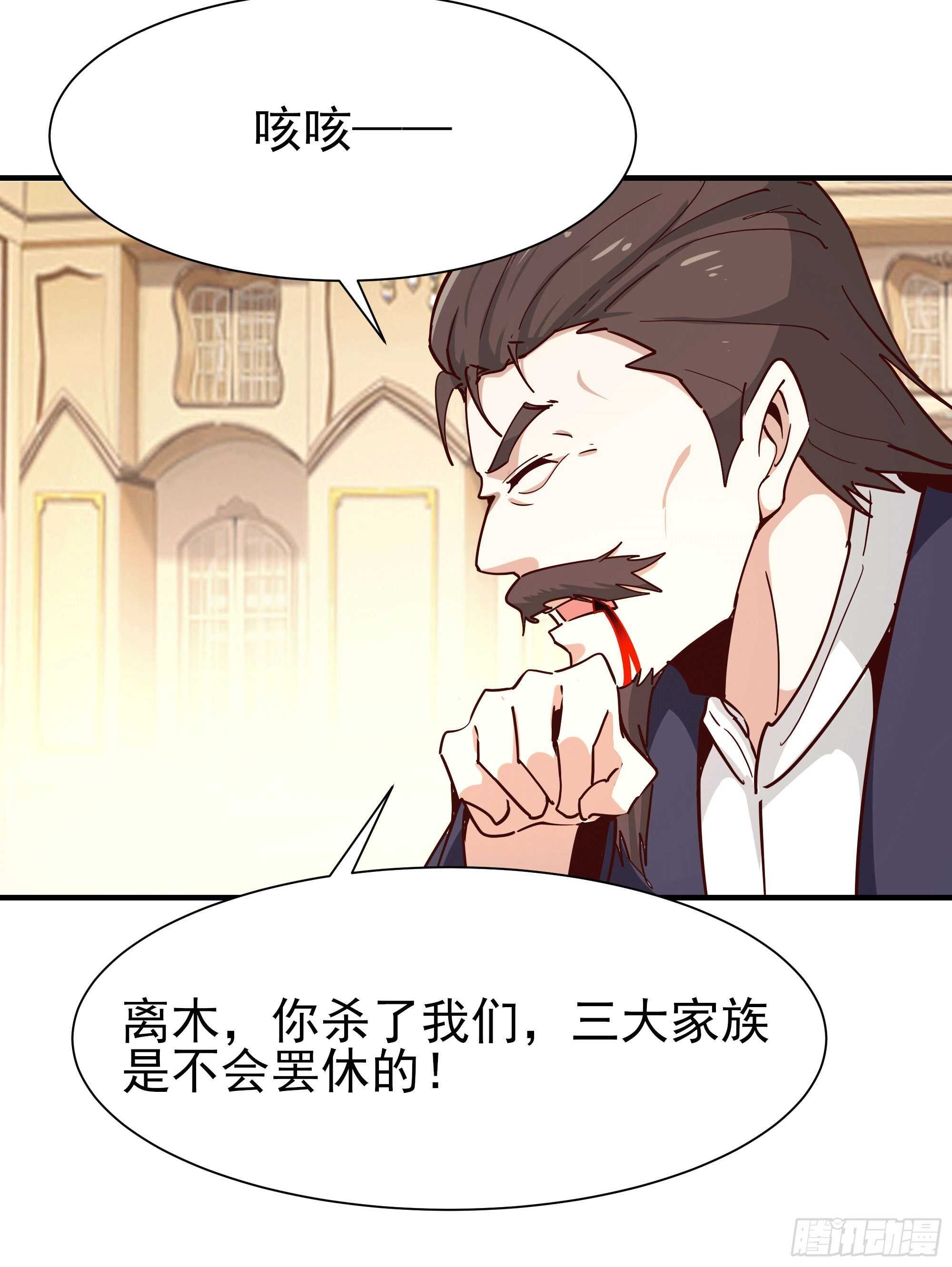 重生都市天尊韩漫全集-第166话 护体之法无删减无遮挡章节图片 