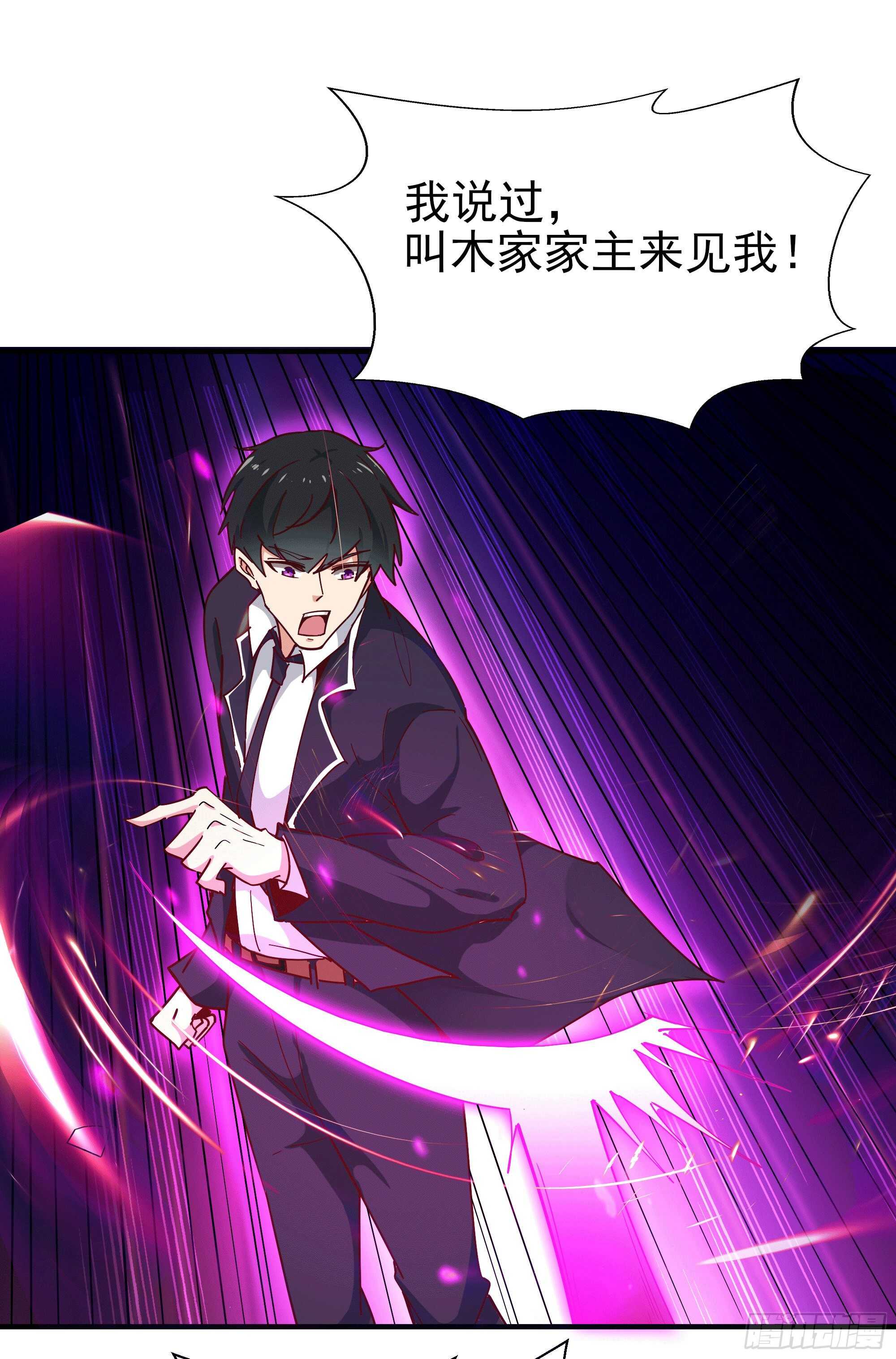 重生都市天尊韩漫全集-第166话 护体之法无删减无遮挡章节图片 