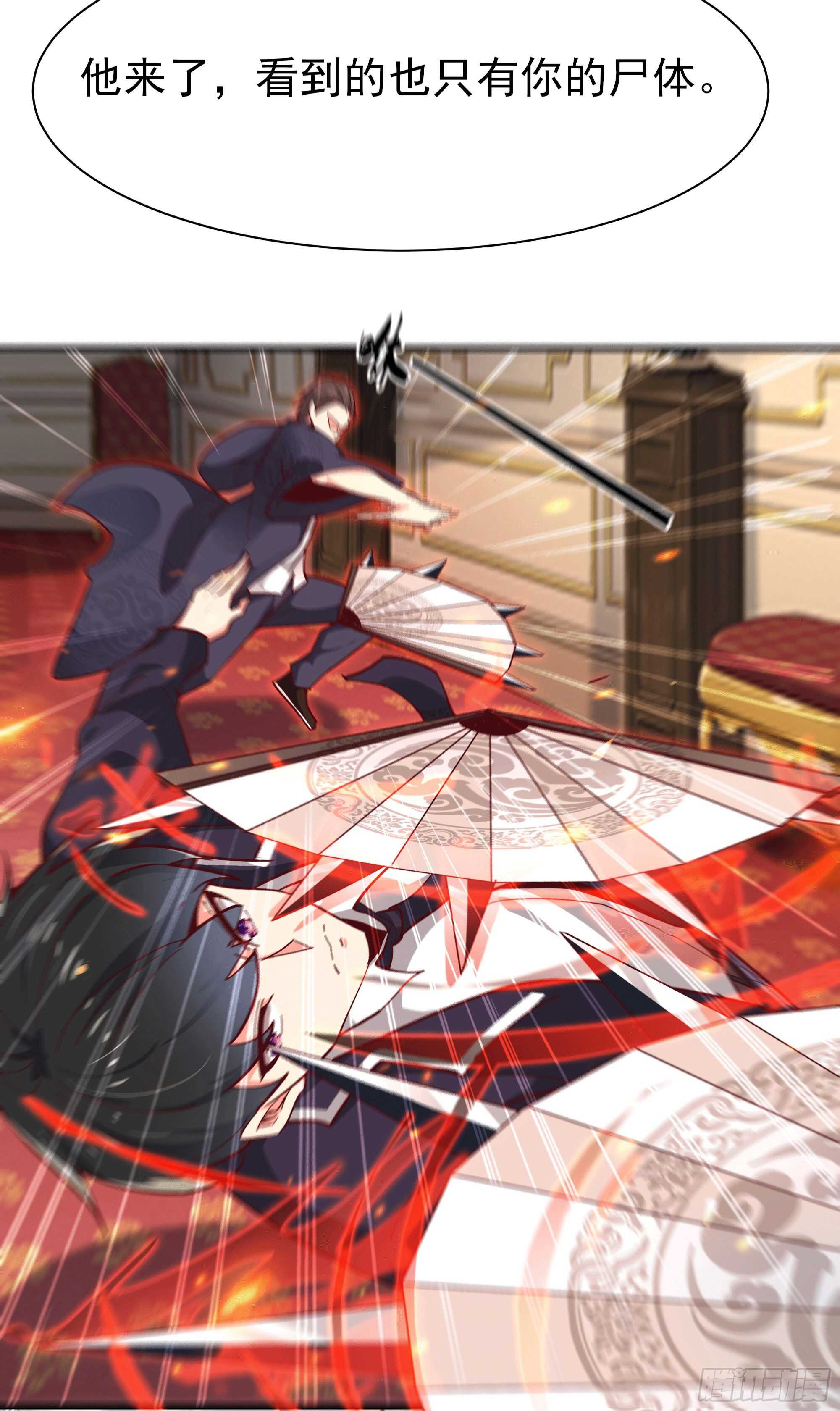 重生都市天尊韩漫全集-第166话 护体之法无删减无遮挡章节图片 